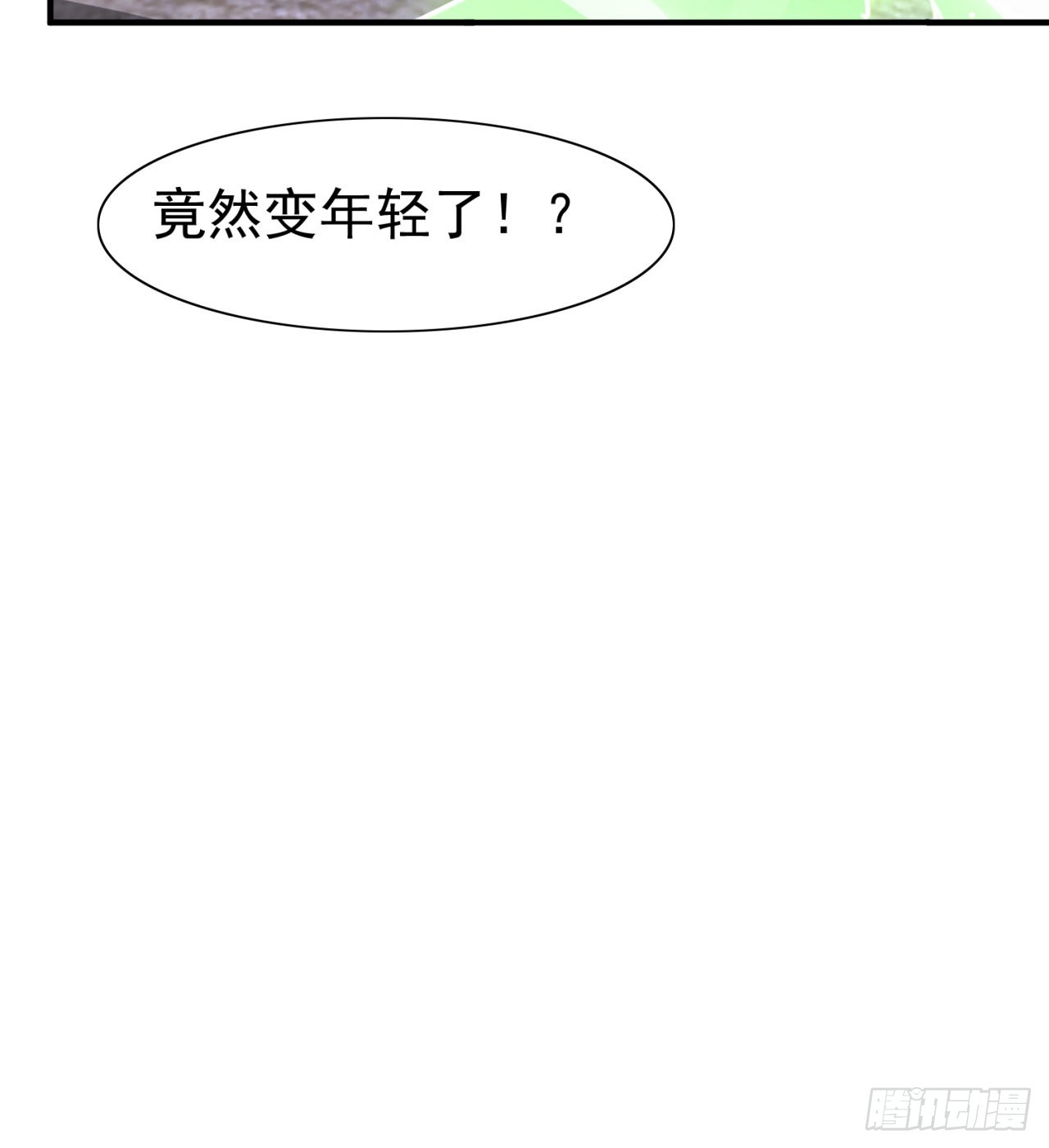 《废土时代我带全家去修仙》残酷的真相 第13页