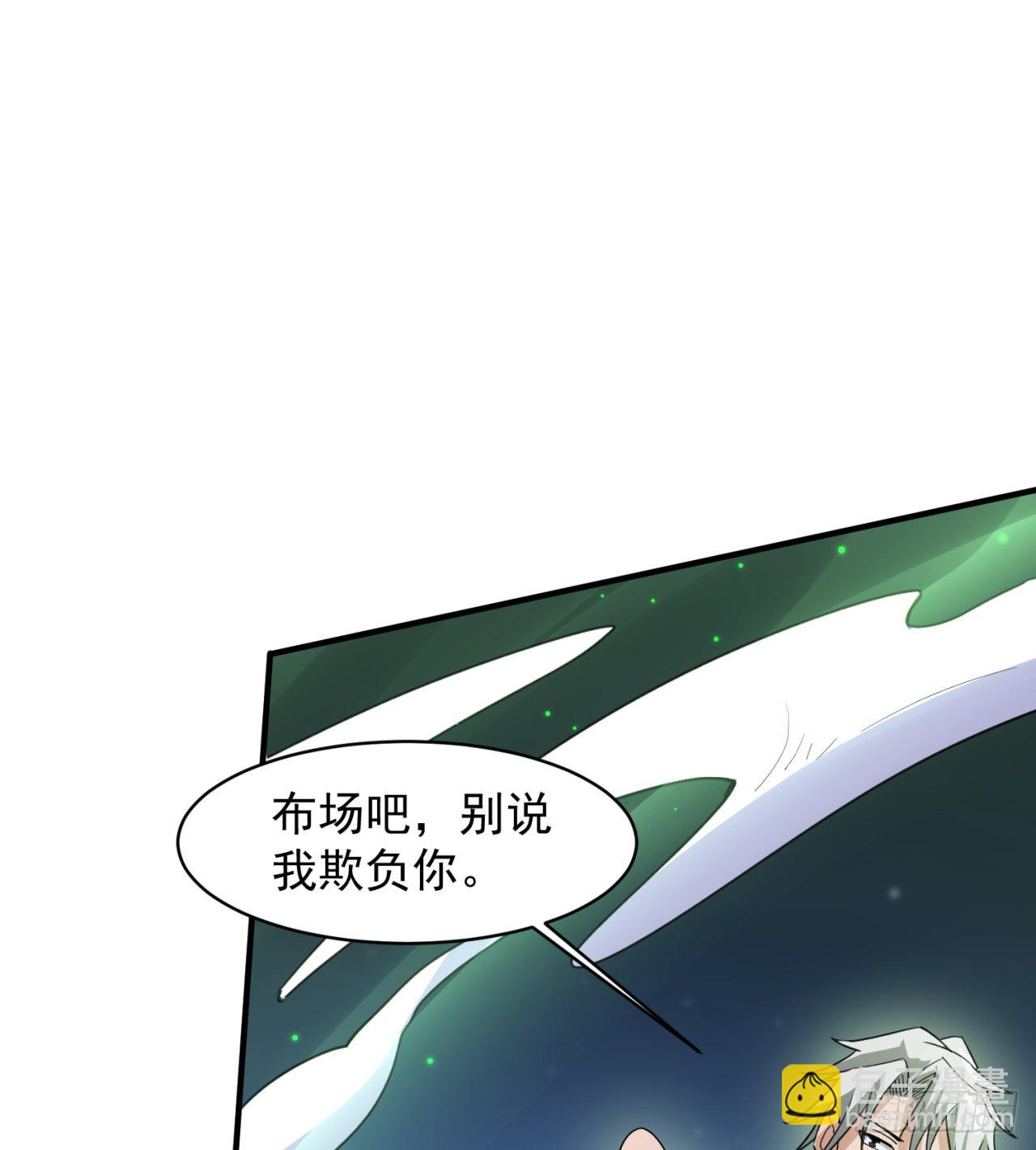 《废土时代我带全家去修仙》残酷的真相 第14页