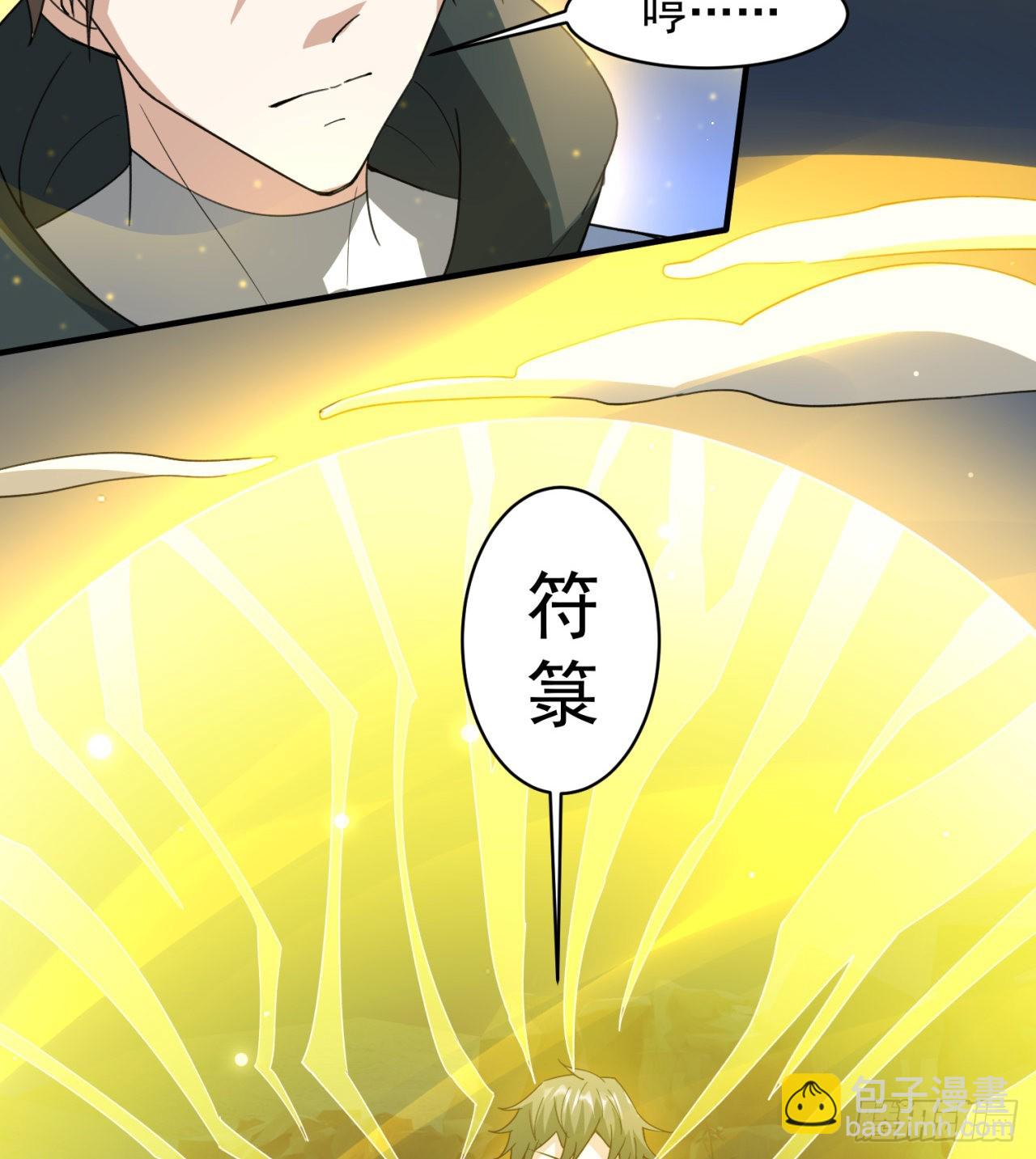 《废土时代我带全家去修仙》残酷的真相 第17页