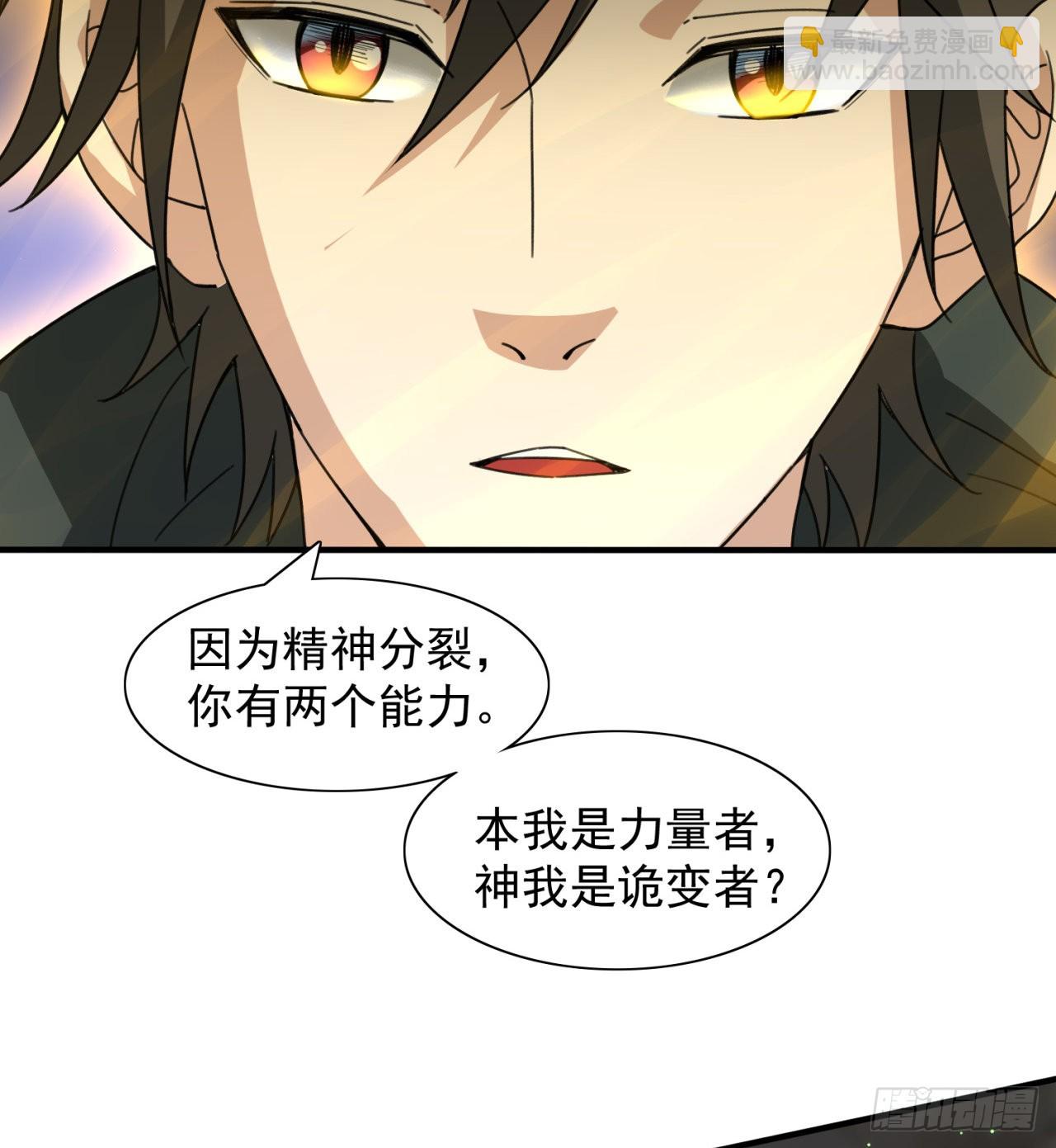 《废土时代我带全家去修仙》残酷的真相 第20页