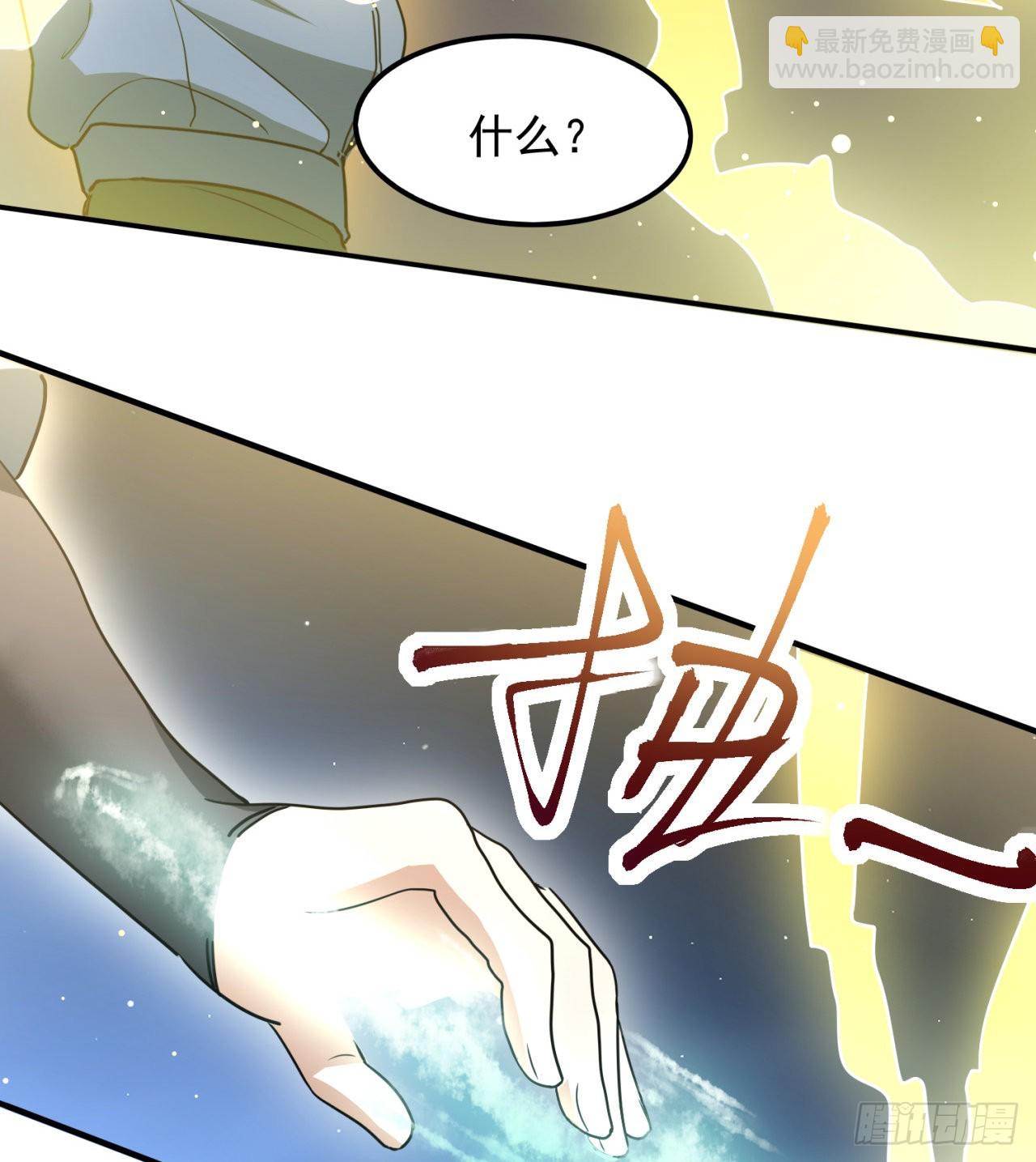 《废土时代我带全家去修仙》残酷的真相 第25页