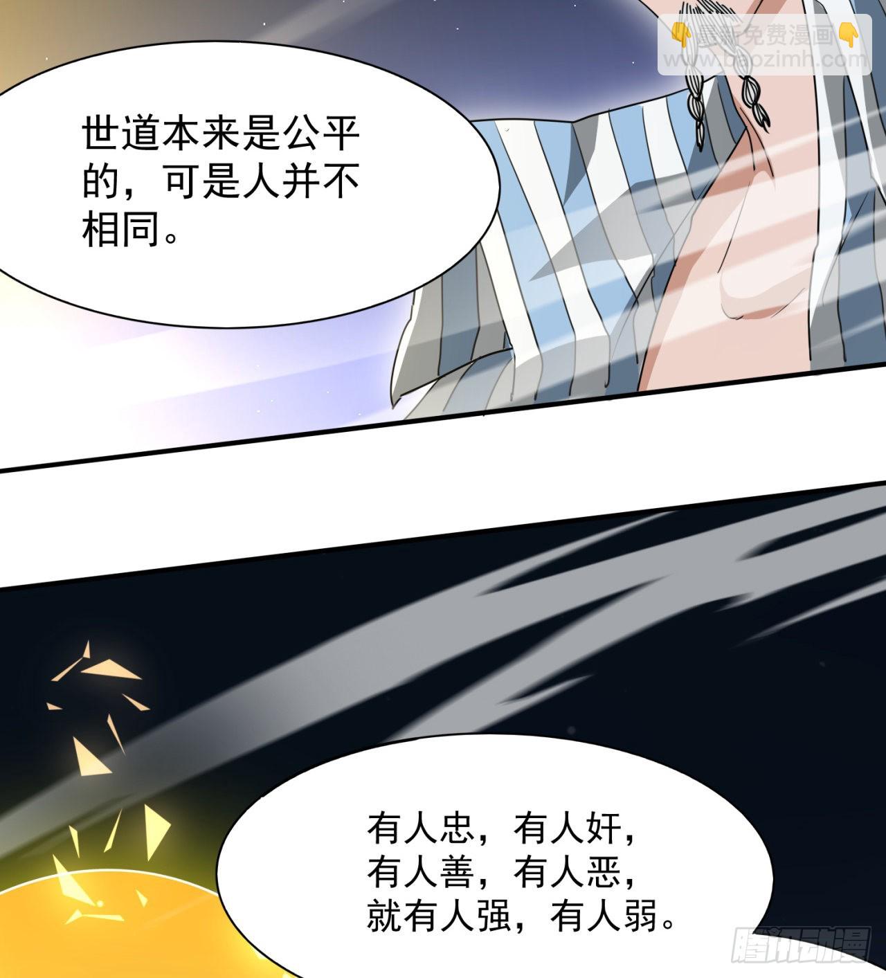 《废土时代我带全家去修仙》残酷的真相 第29页