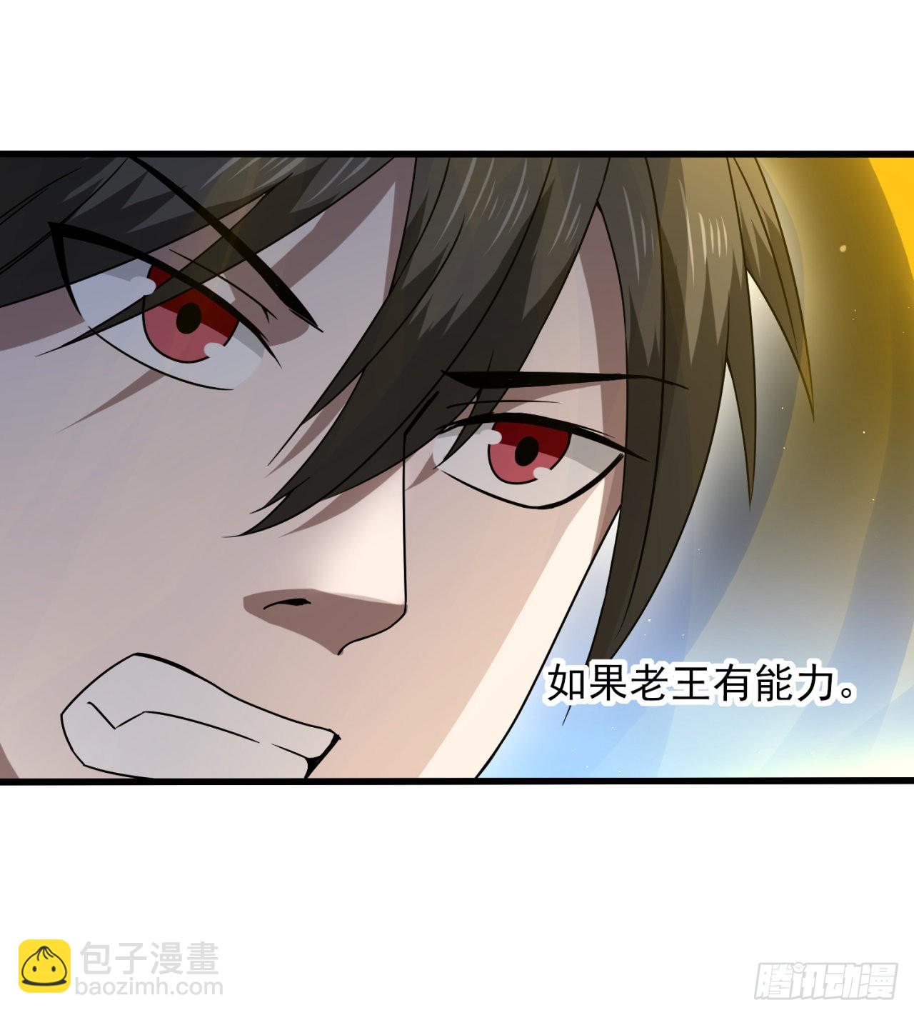 《废土时代我带全家去修仙》残酷的真相 第43页