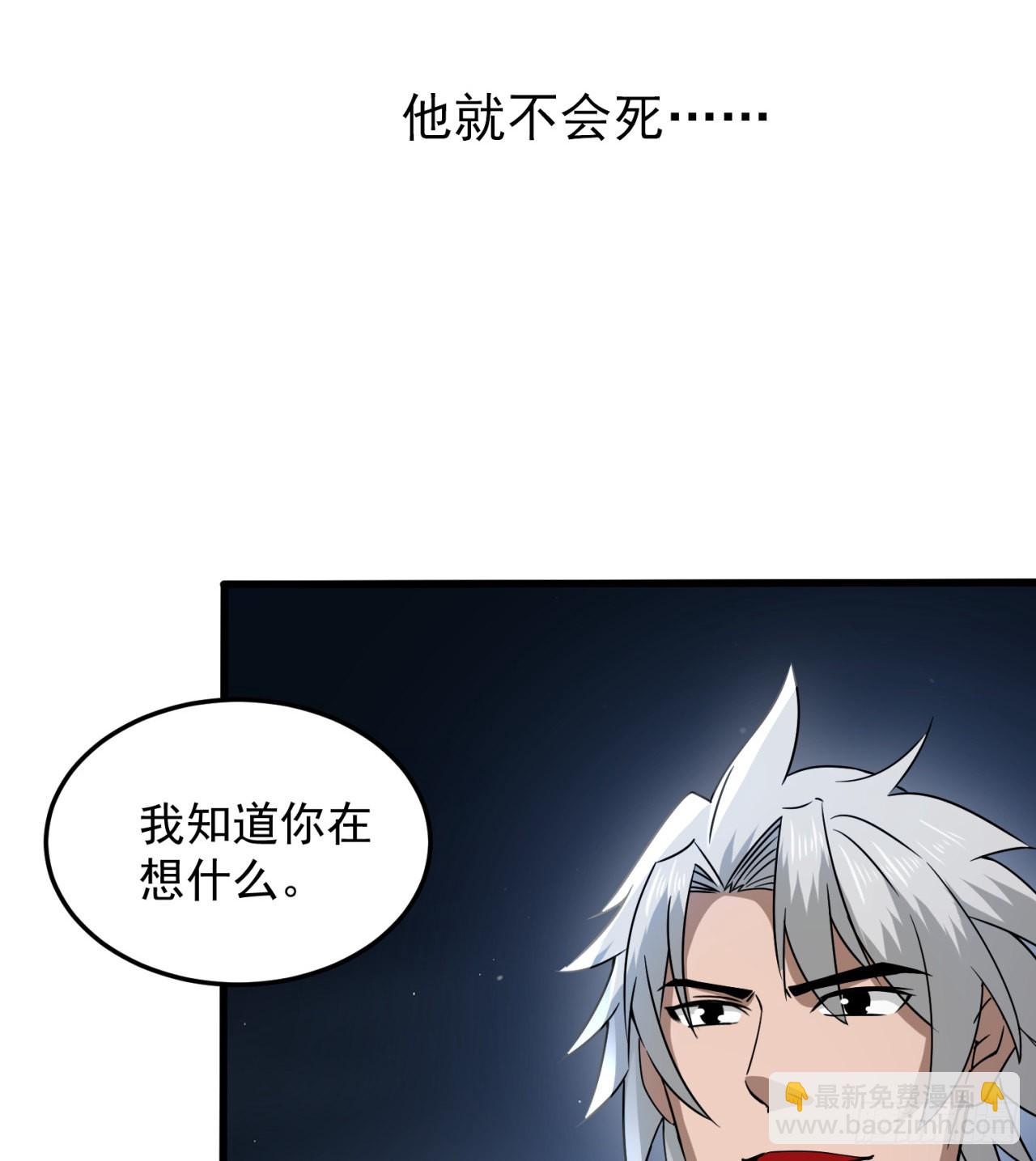 《废土时代我带全家去修仙》残酷的真相 第44页