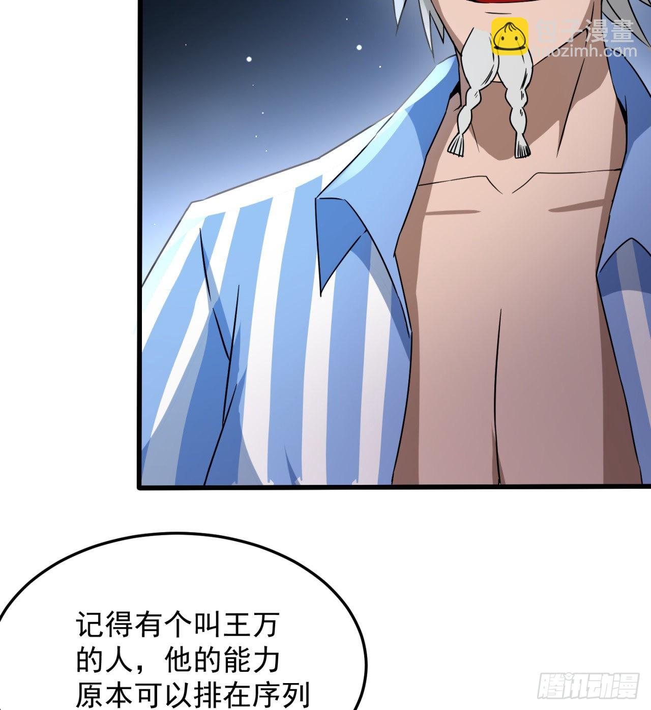 《废土时代我带全家去修仙》残酷的真相 第45页