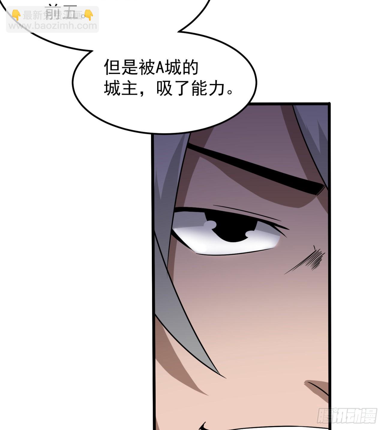《废土时代我带全家去修仙》残酷的真相 第46页