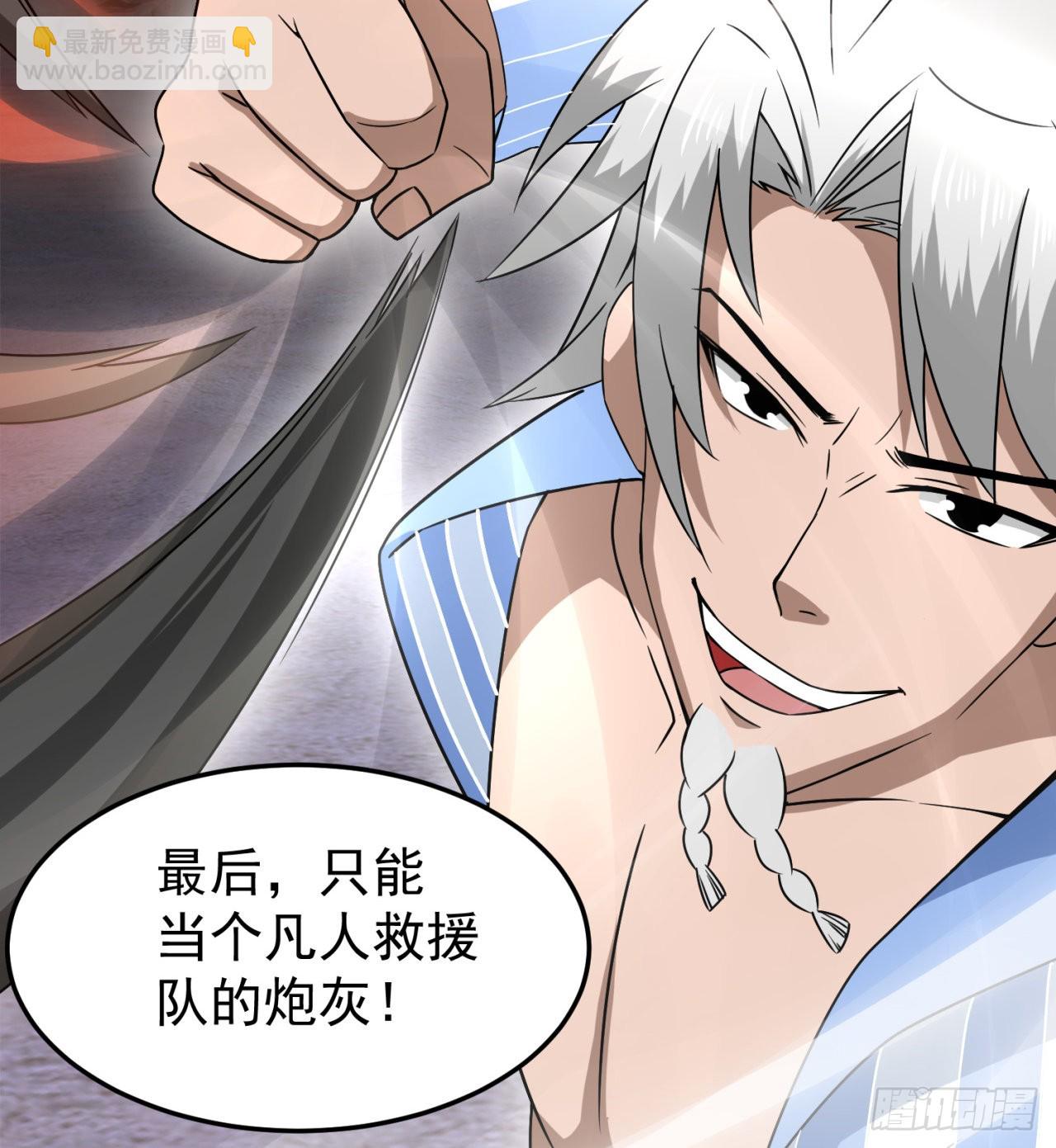 《废土时代我带全家去修仙》残酷的真相 第49页