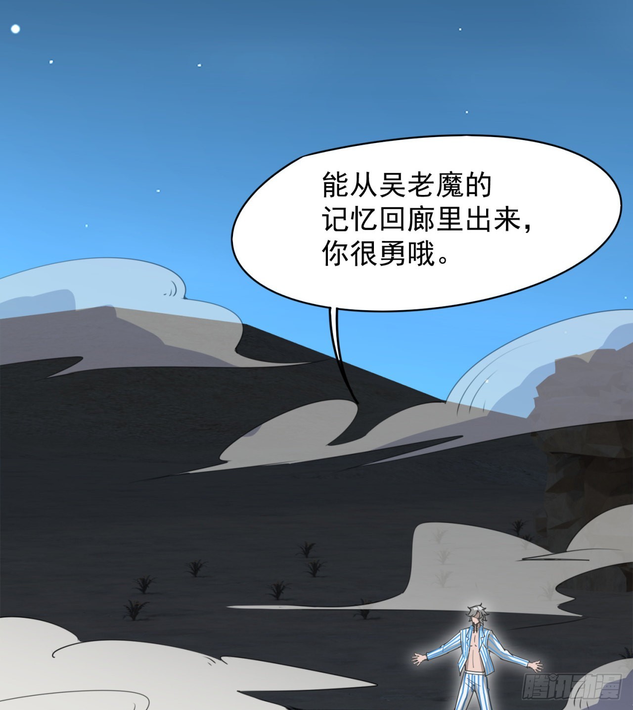 《废土时代我带全家去修仙》残酷的真相 第4页