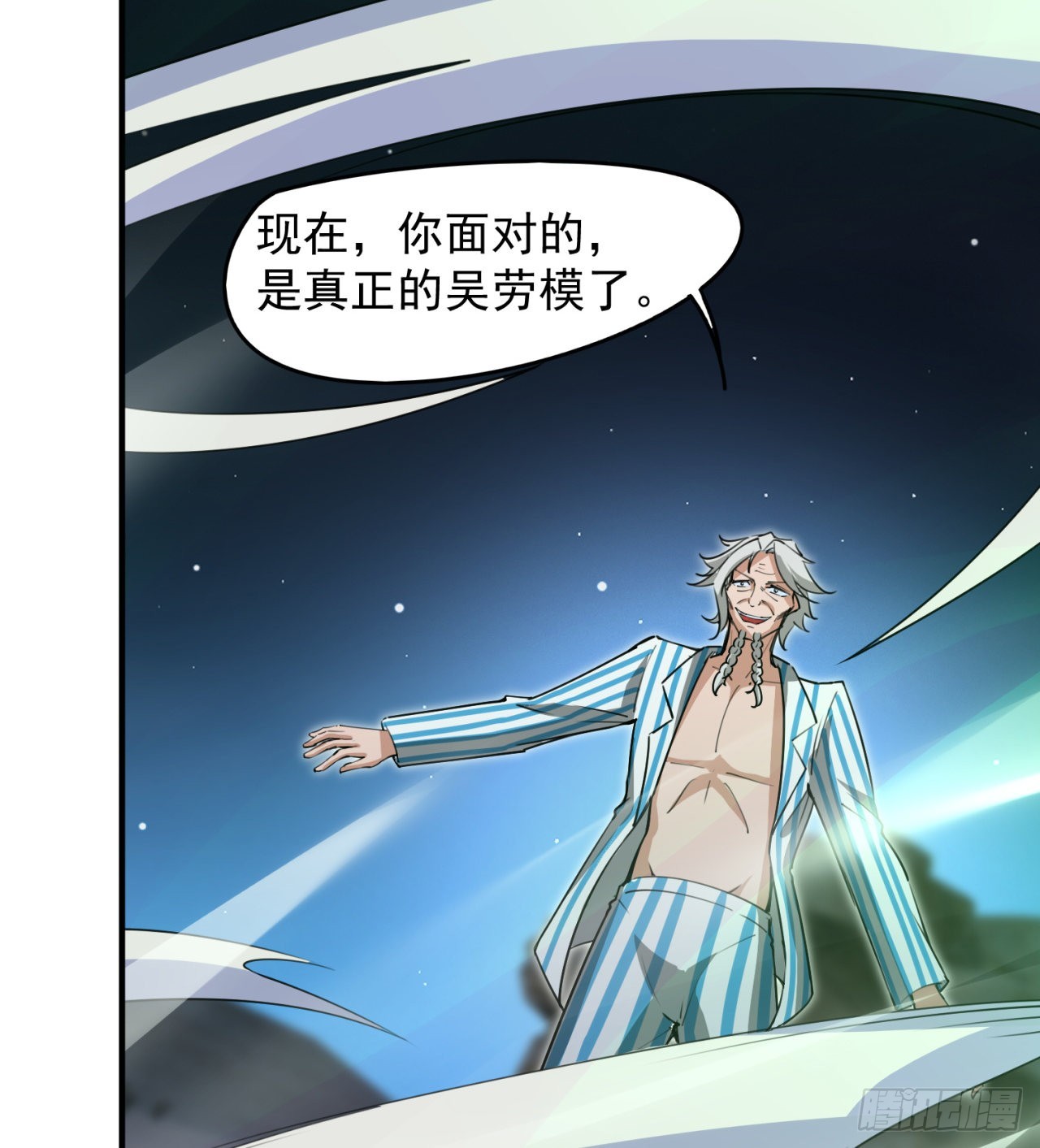 《废土时代我带全家去修仙》残酷的真相 第8页