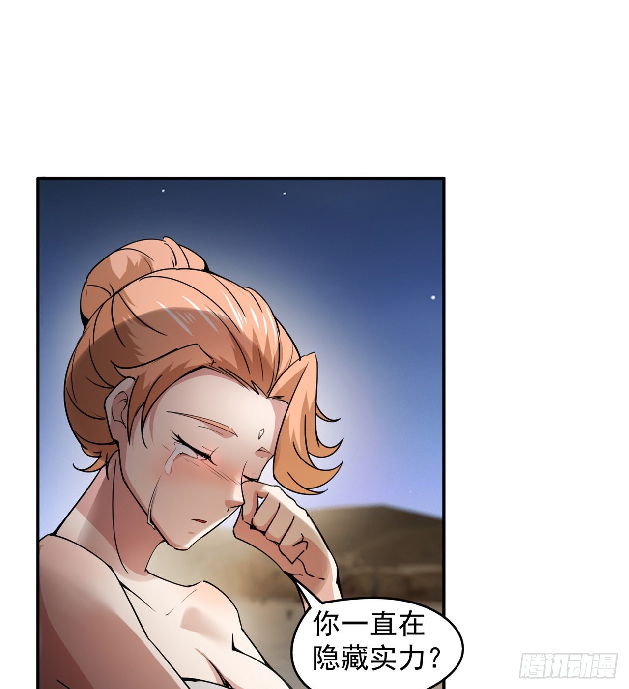 《废土时代我带全家去修仙》戏耍 第10页