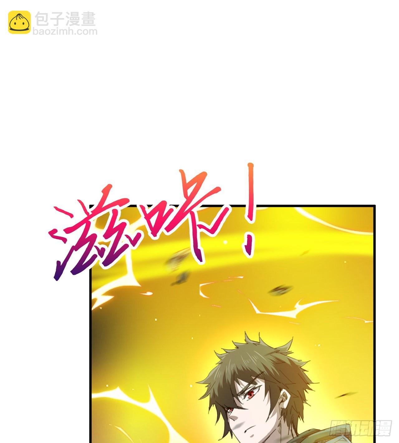 《废土时代我带全家去修仙》戏耍 第12页