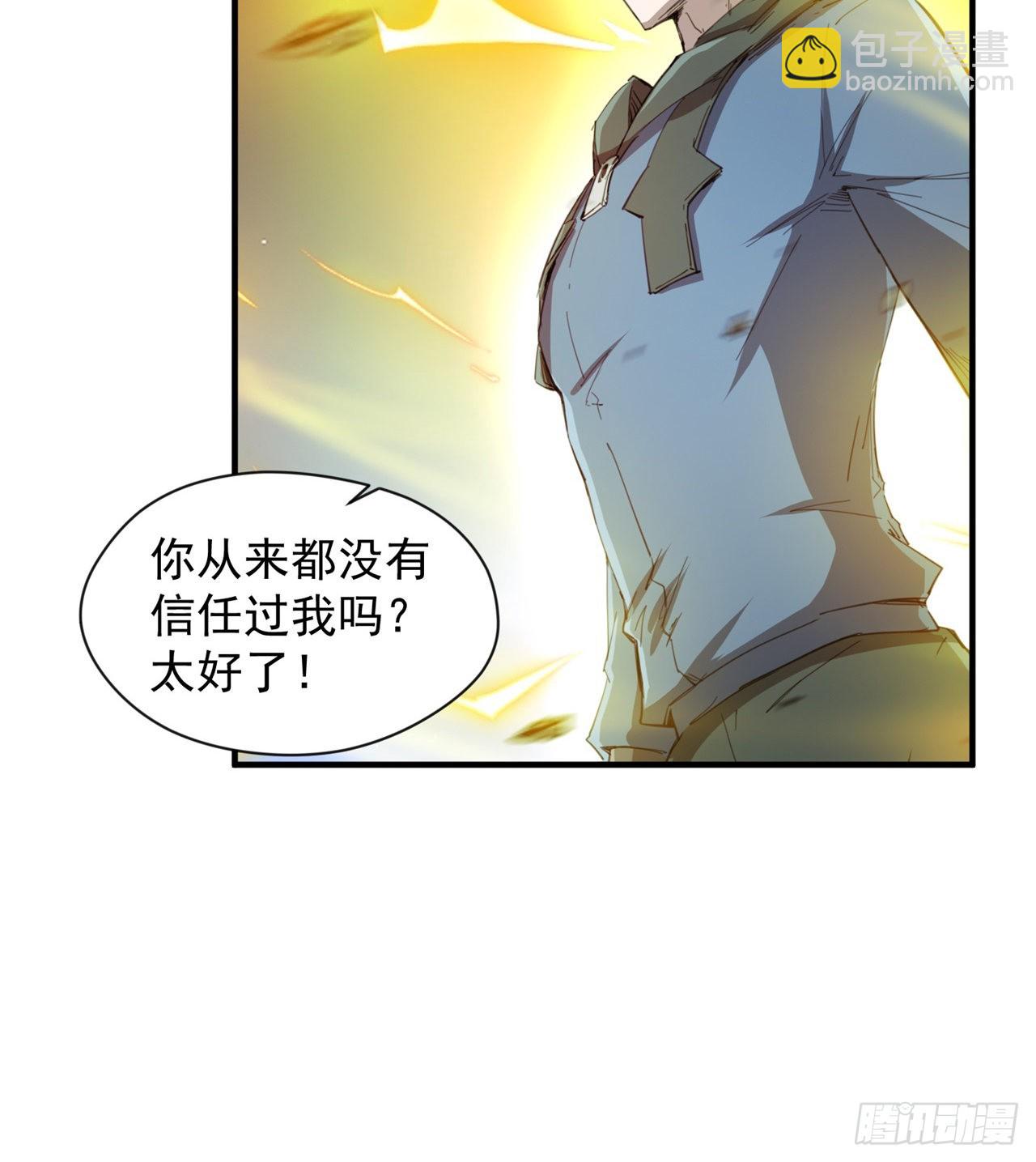 《废土时代我带全家去修仙》戏耍 第13页