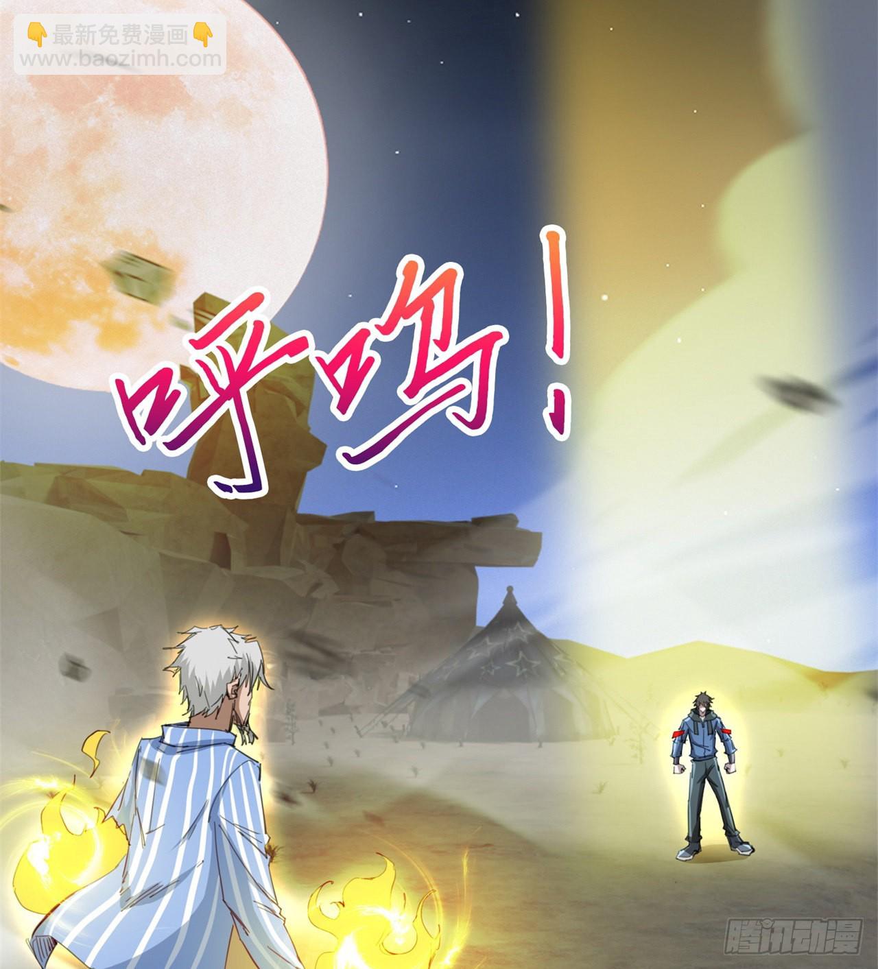 《废土时代我带全家去修仙》戏耍 第17页