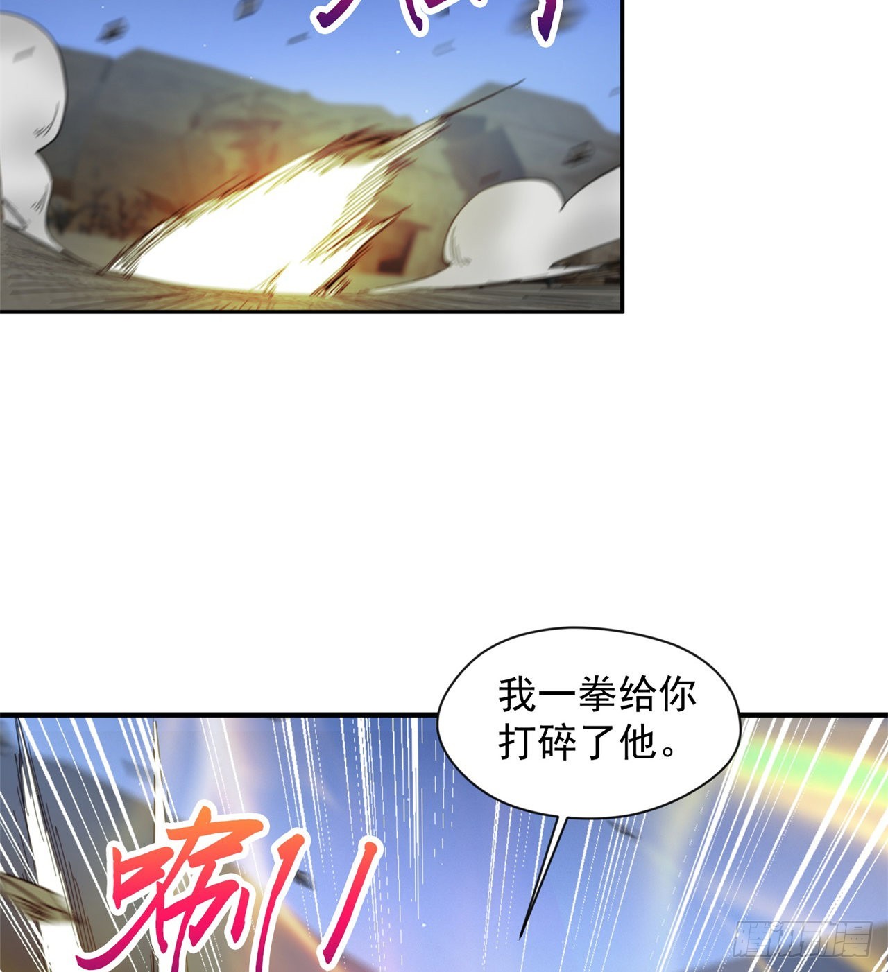 《废土时代我带全家去修仙》戏耍 第19页