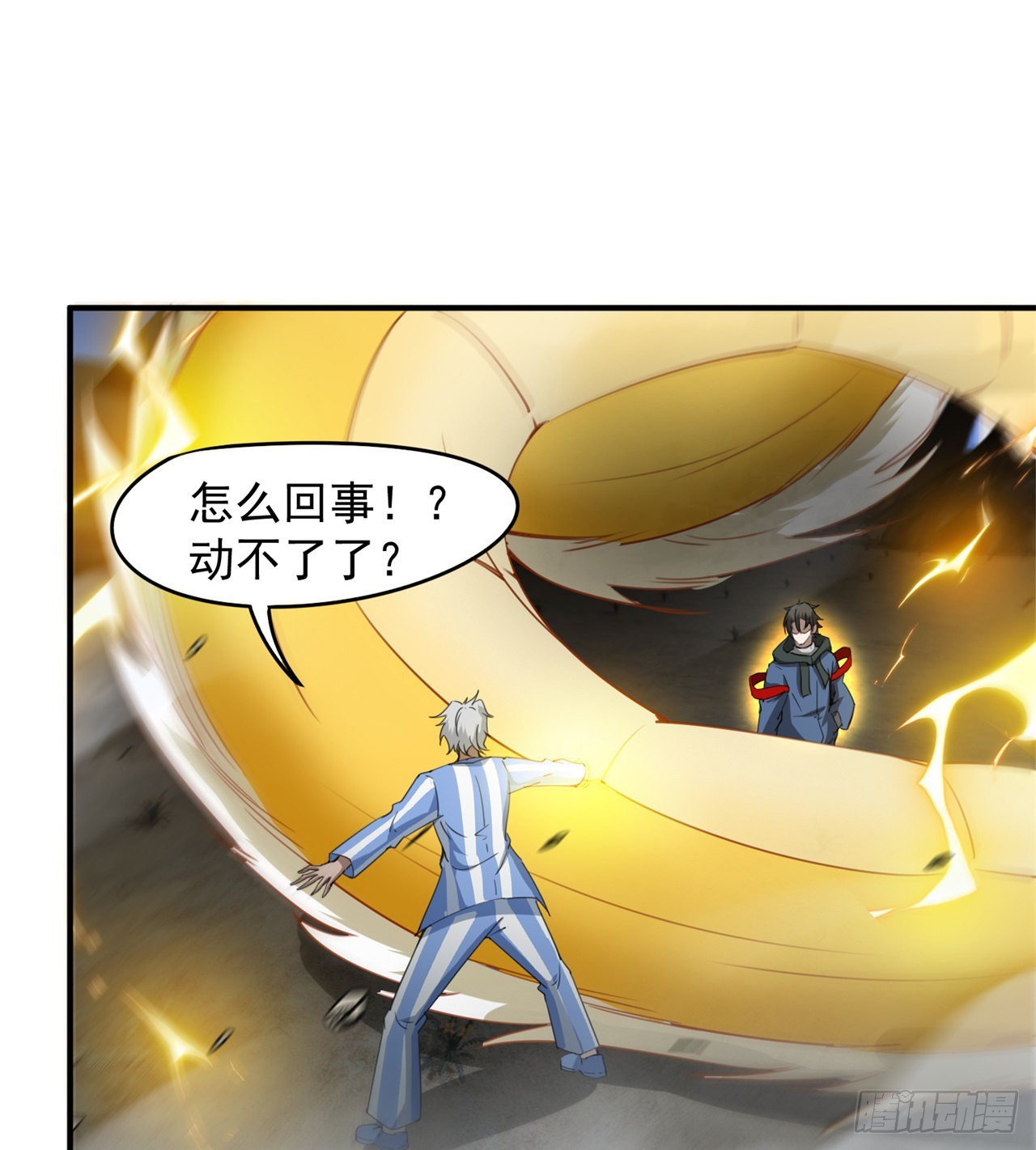 《废土时代我带全家去修仙》戏耍 第32页