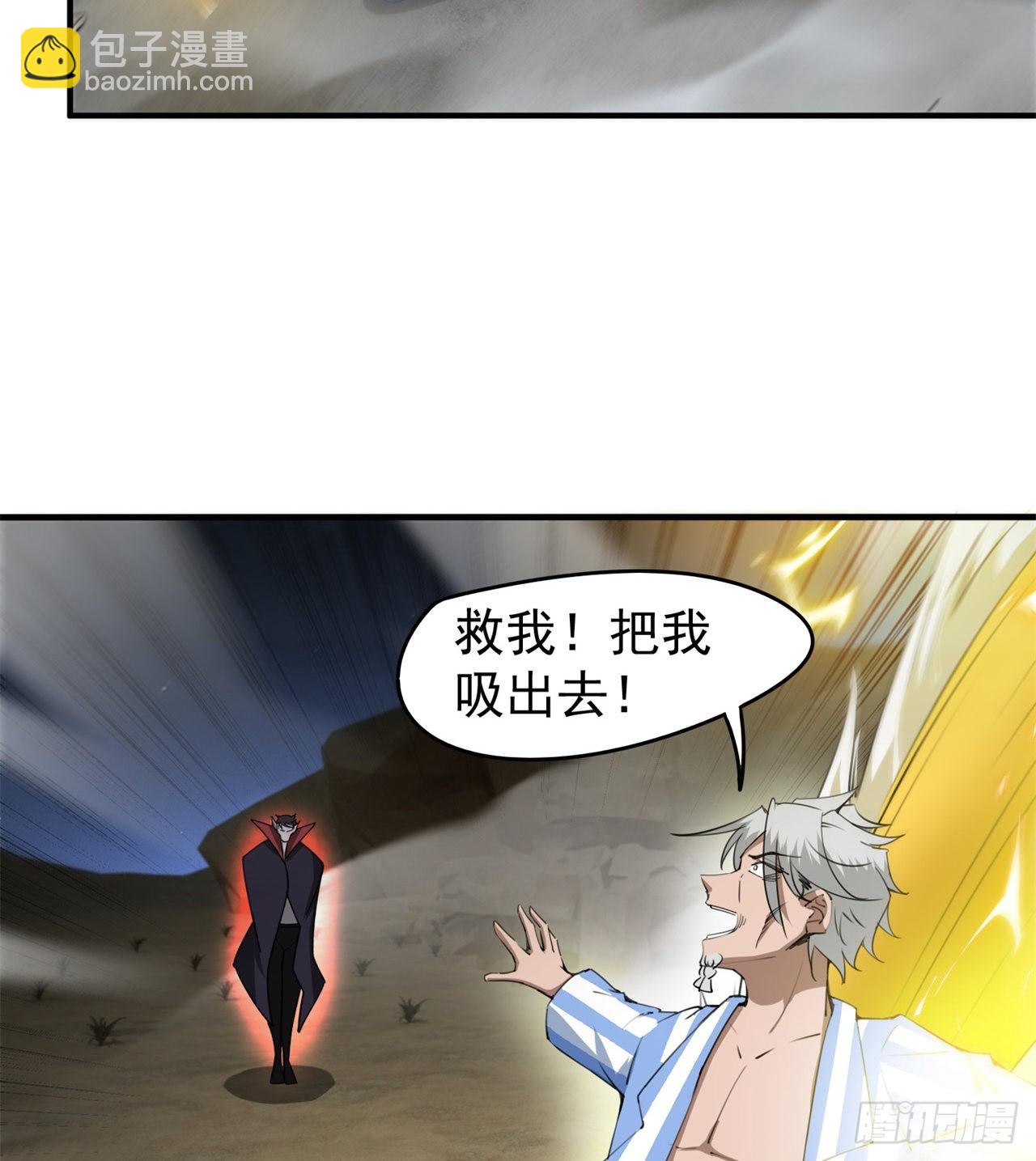 《废土时代我带全家去修仙》戏耍 第33页