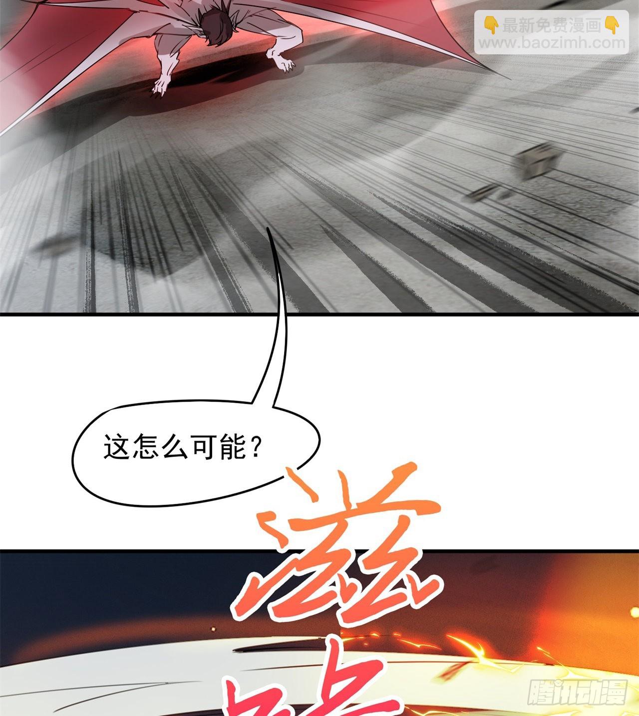 《废土时代我带全家去修仙》戏耍 第4页