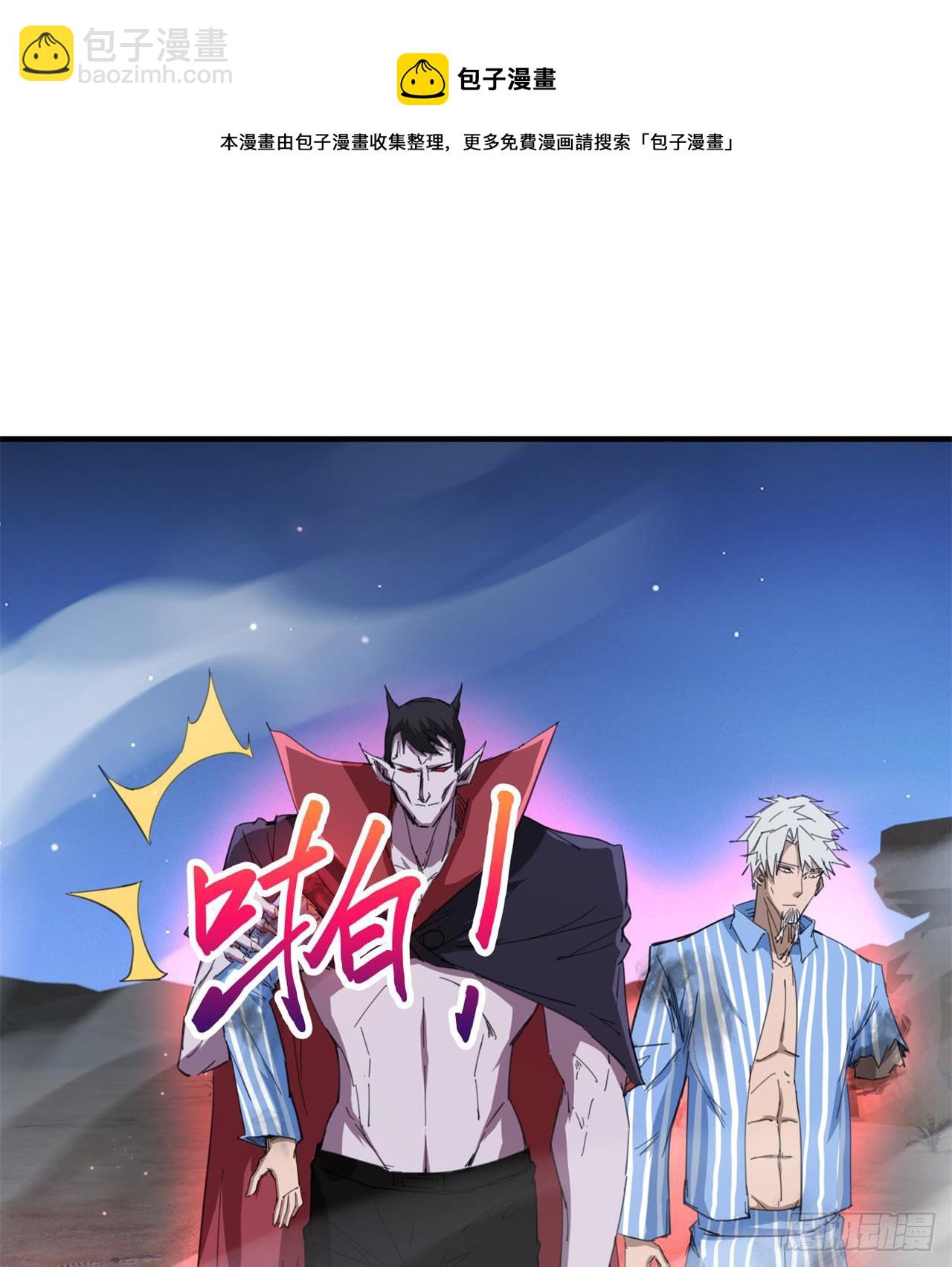 《废土时代我带全家去修仙》戏耍 第50页