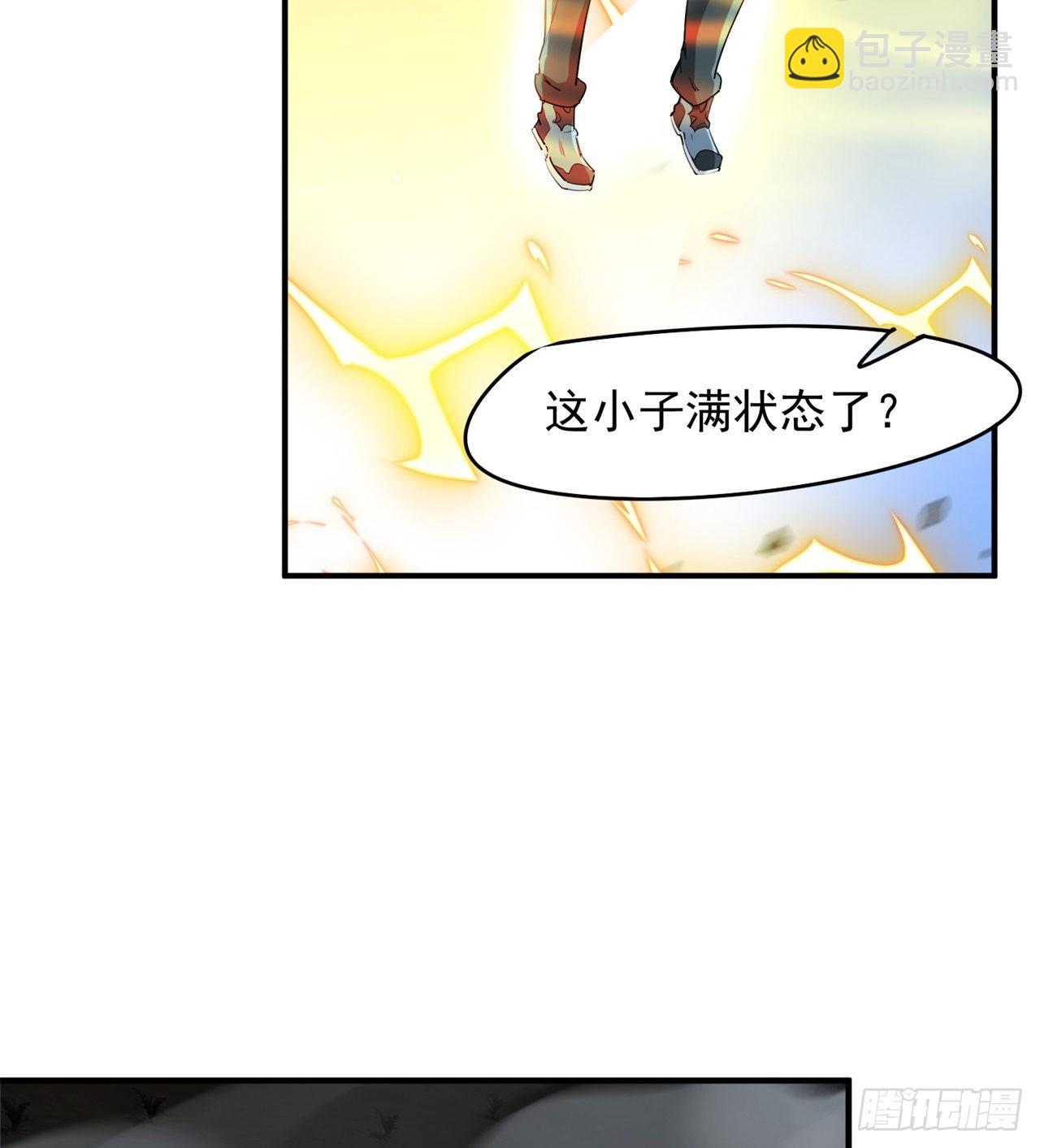《废土时代我带全家去修仙》戏耍 第8页