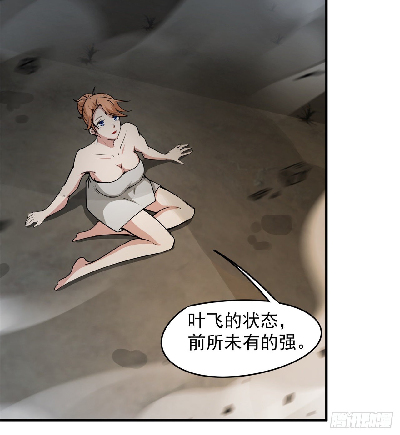 《废土时代我带全家去修仙》戏耍 第9页