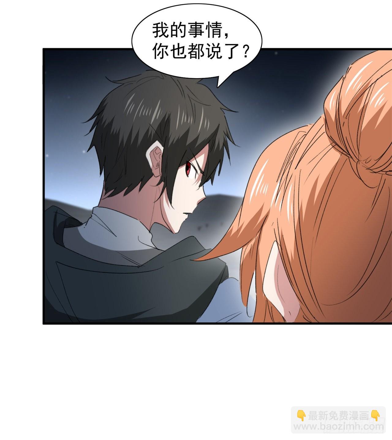 《废土时代我带全家去修仙》成就筑基期 第14页