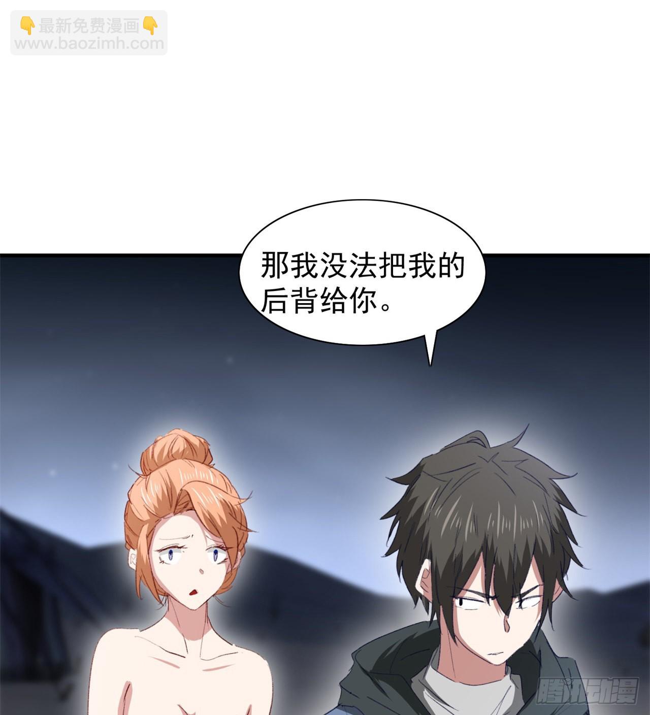 《废土时代我带全家去修仙》成就筑基期 第17页