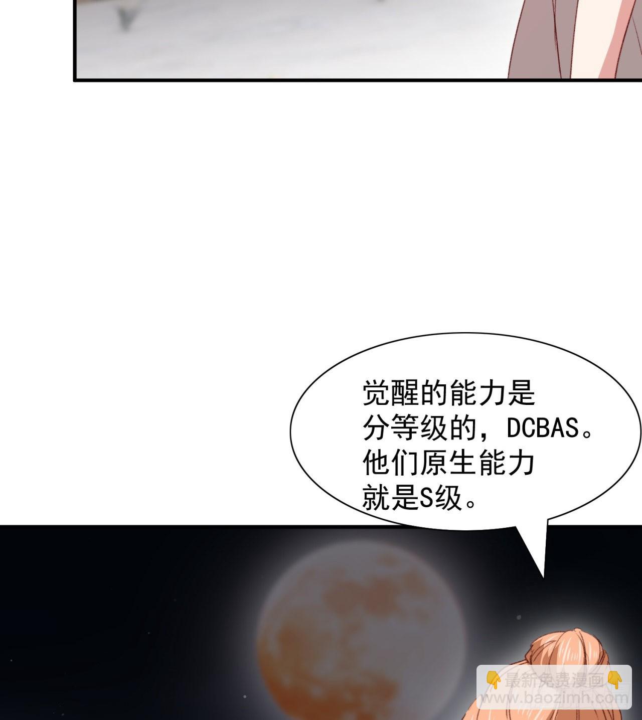 《废土时代我带全家去修仙》成就筑基期 第23页