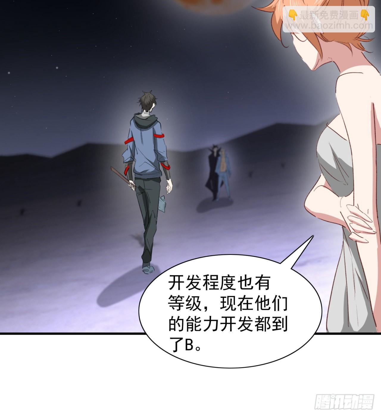 《废土时代我带全家去修仙》成就筑基期 第24页