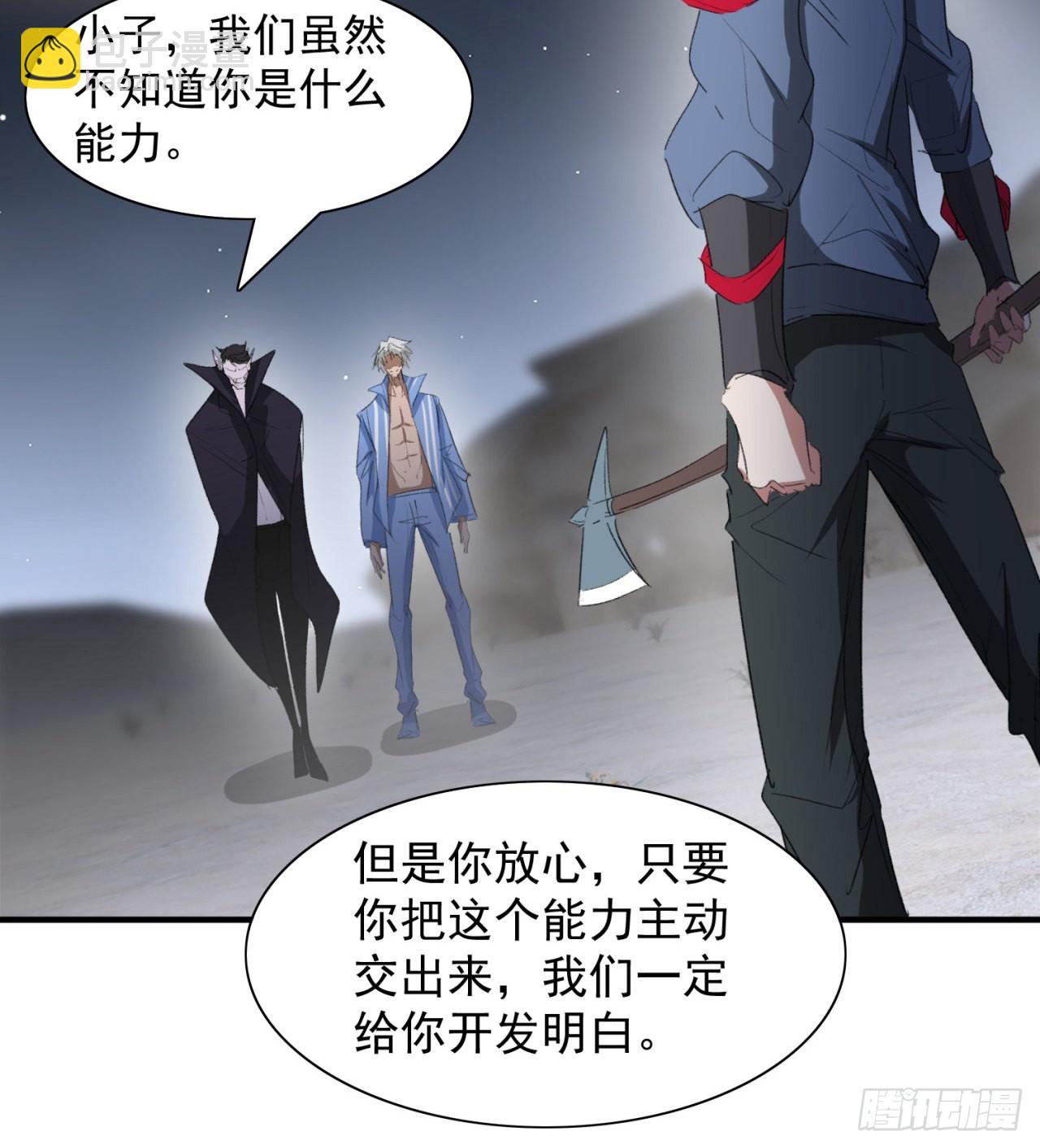 《废土时代我带全家去修仙》成就筑基期 第27页