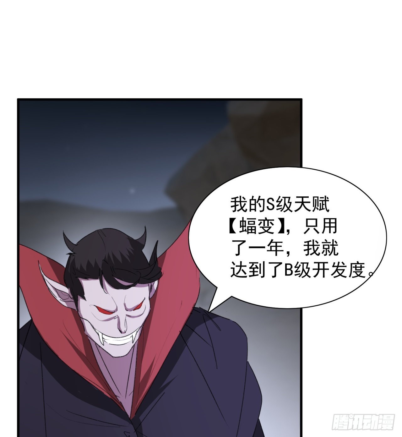 《废土时代我带全家去修仙》成就筑基期 第28页