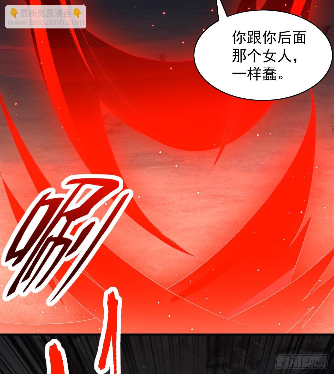 《废土时代我带全家去修仙》成就筑基期 第34页