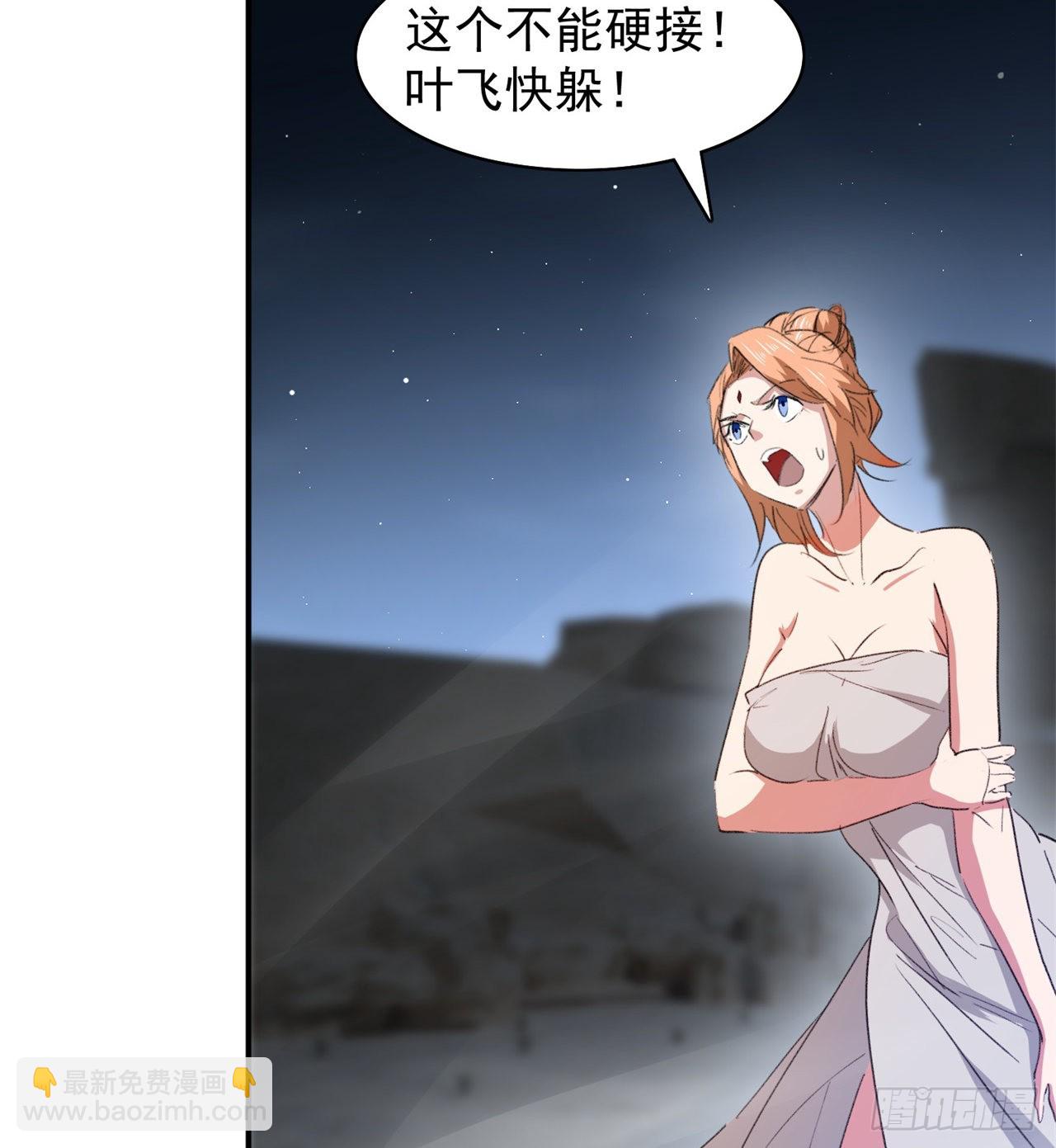 《废土时代我带全家去修仙》成就筑基期 第37页