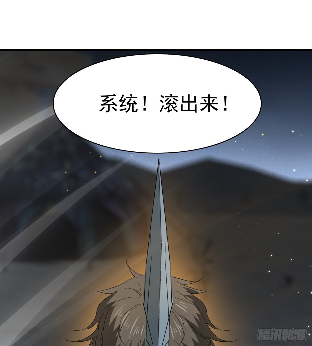 《废土时代我带全家去修仙》成就筑基期 第40页
