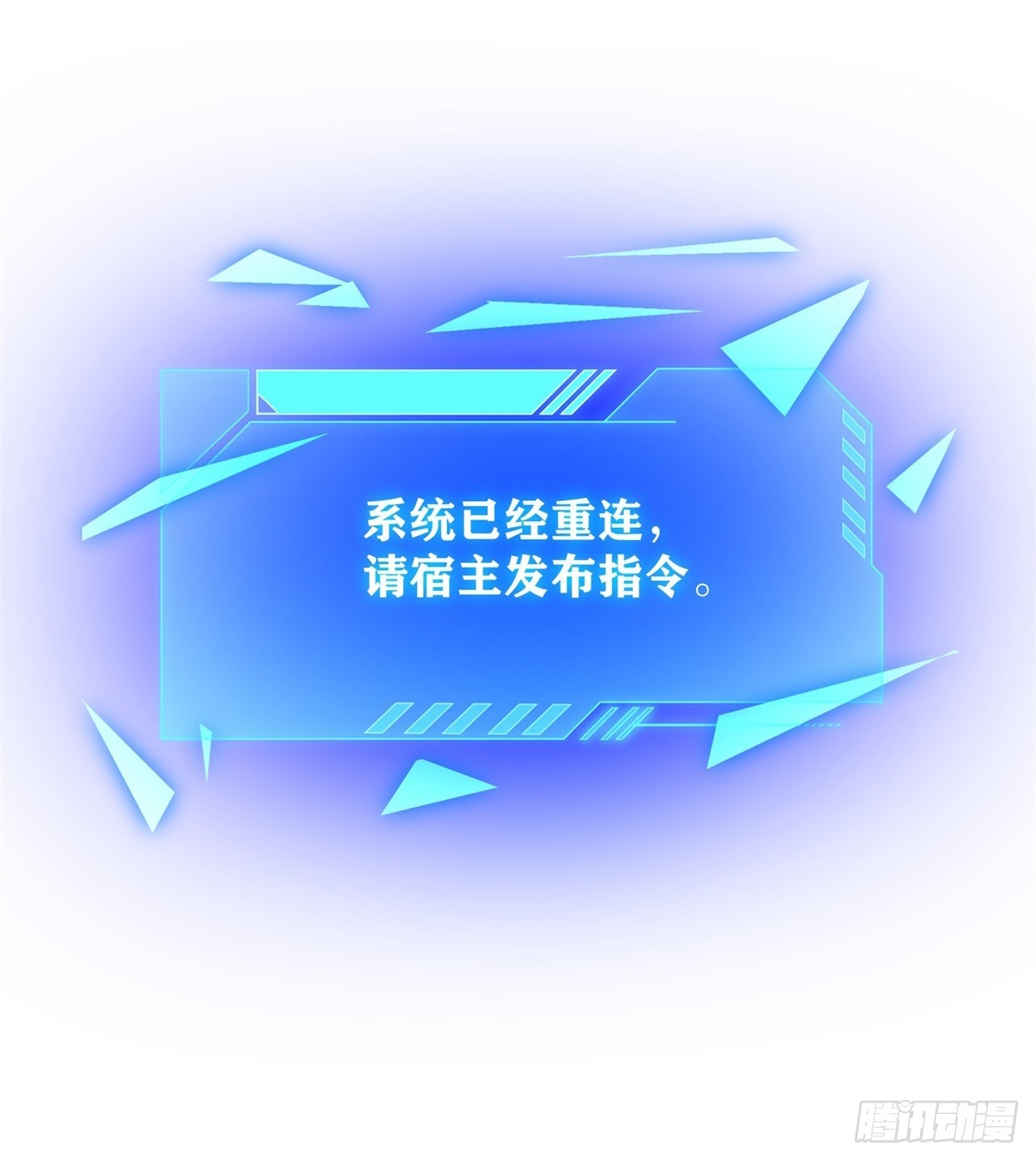 《废土时代我带全家去修仙》成就筑基期 第43页