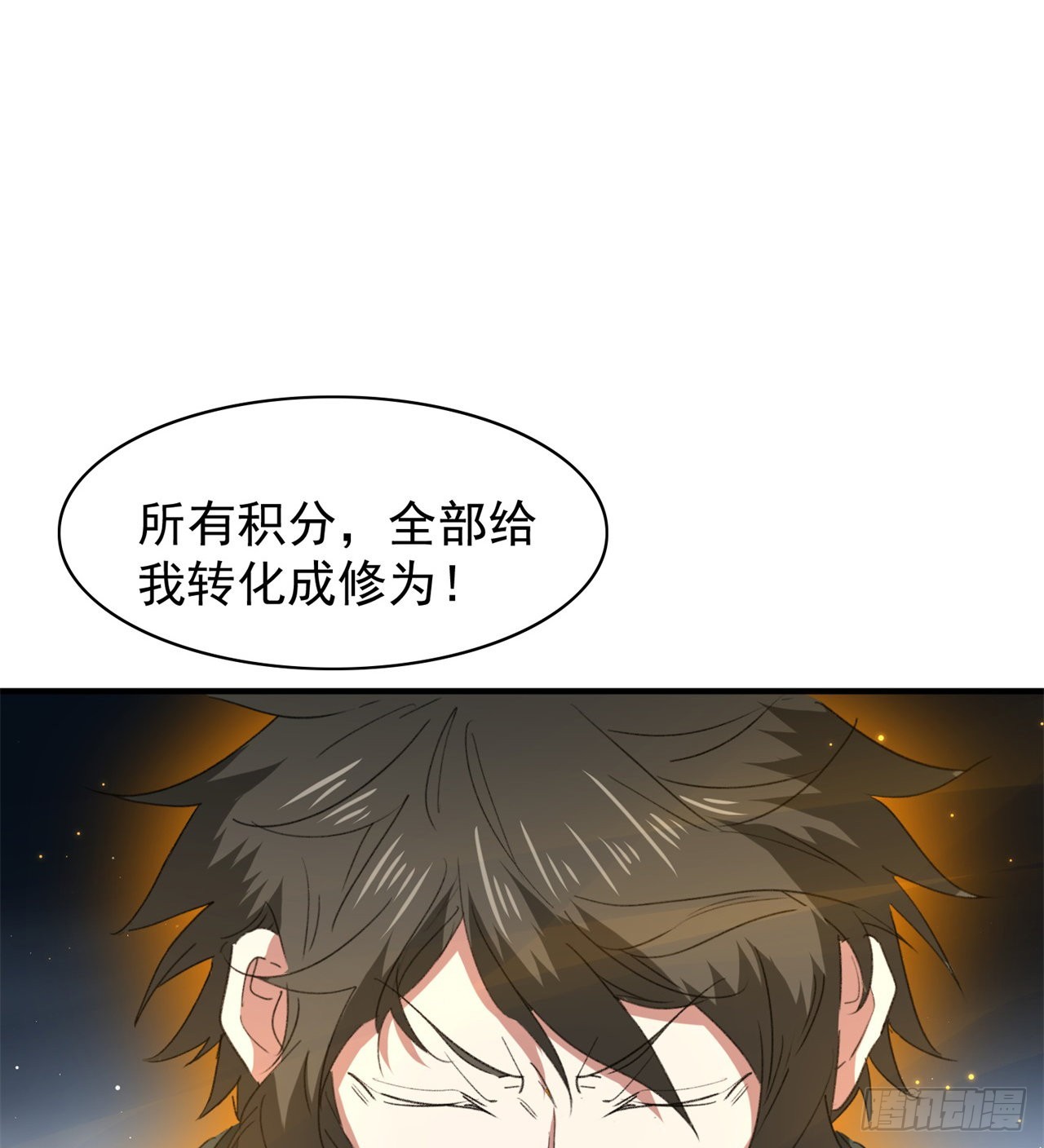 《废土时代我带全家去修仙》成就筑基期 第44页