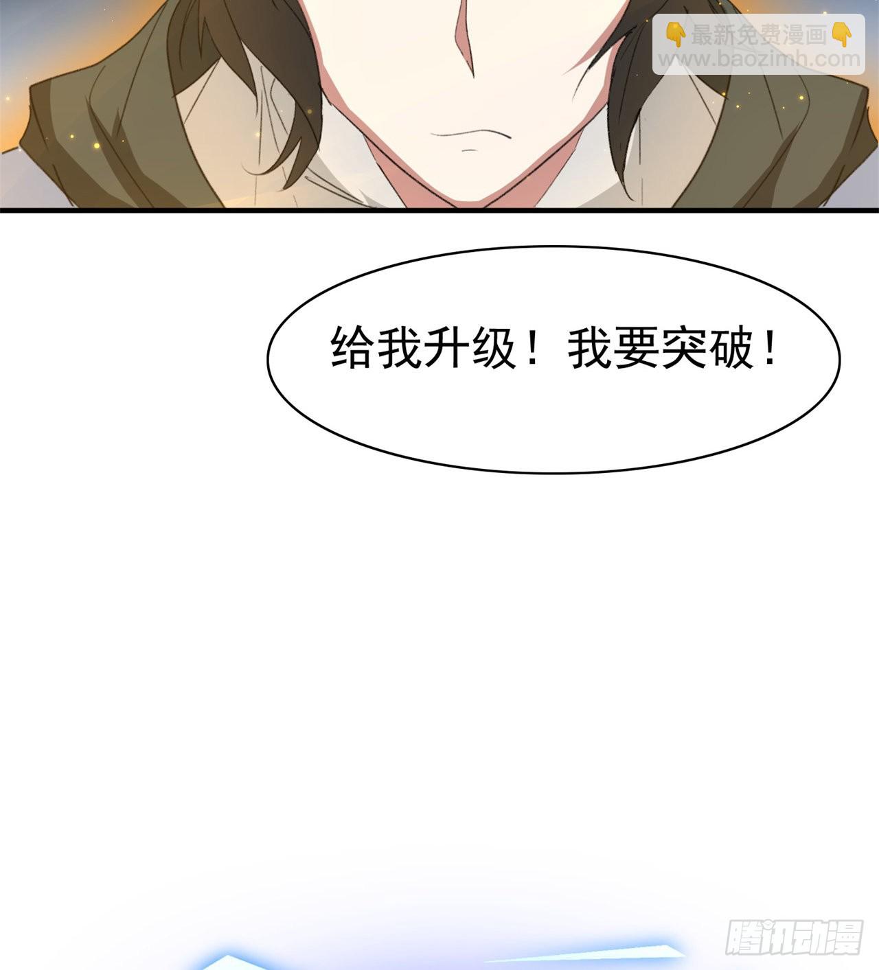 《废土时代我带全家去修仙》成就筑基期 第45页