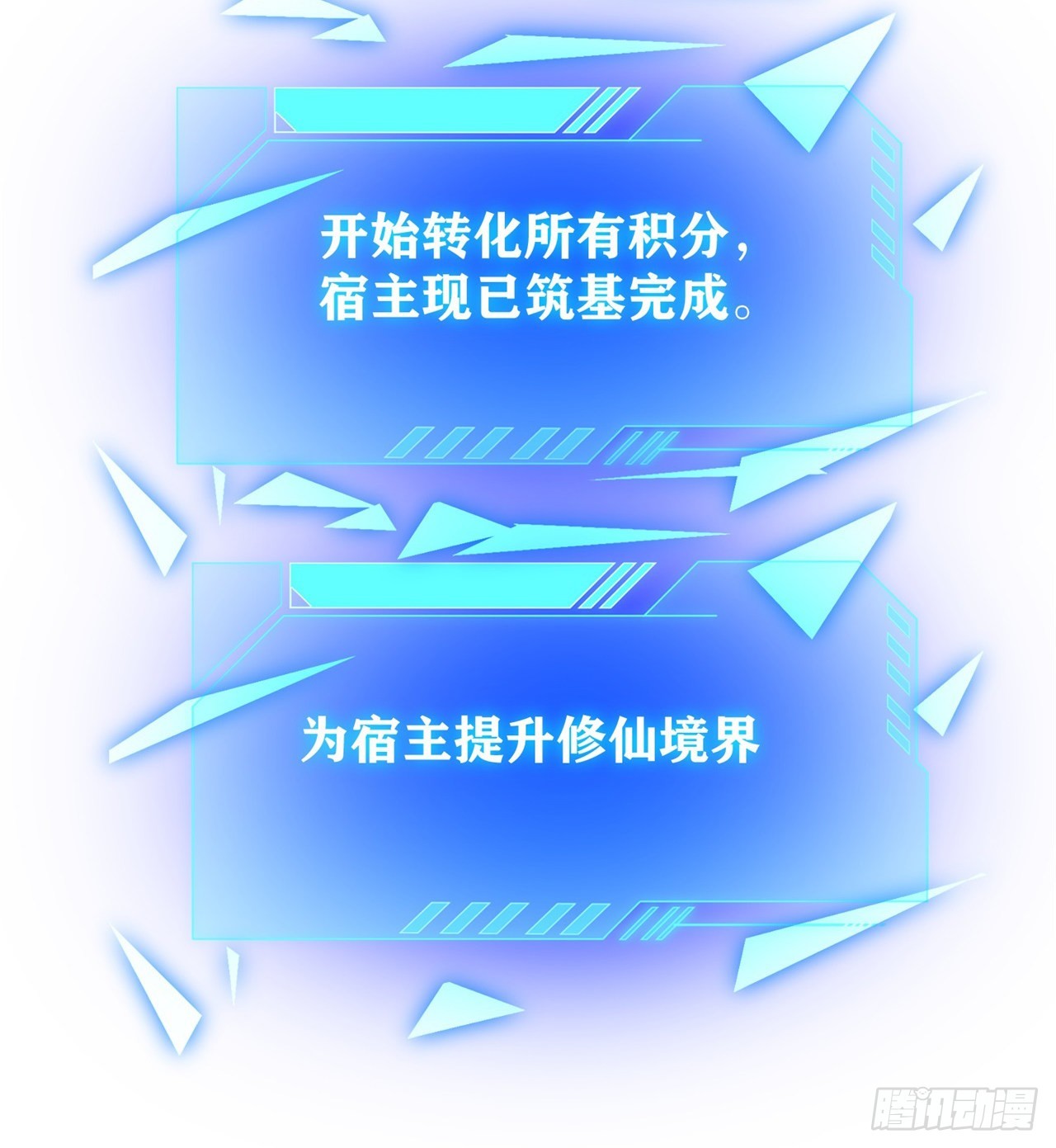 《废土时代我带全家去修仙》成就筑基期 第46页