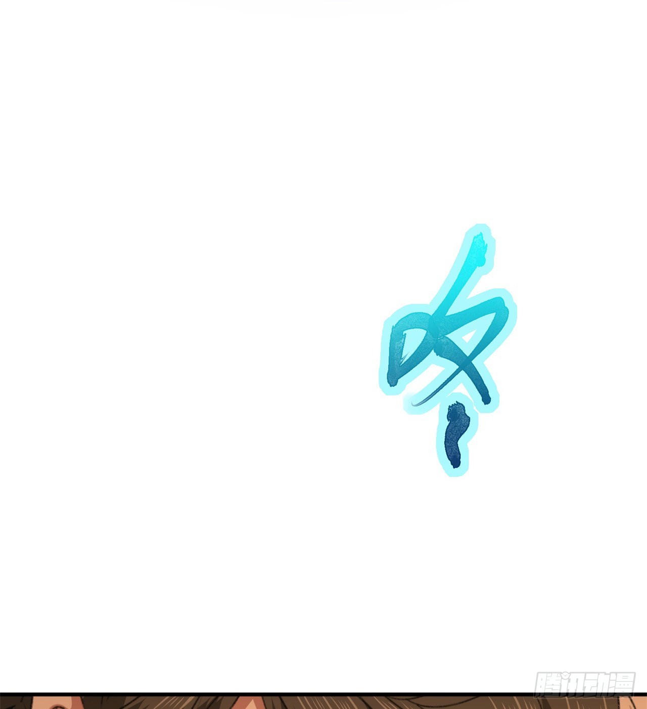 《废土时代我带全家去修仙》成就筑基期 第47页