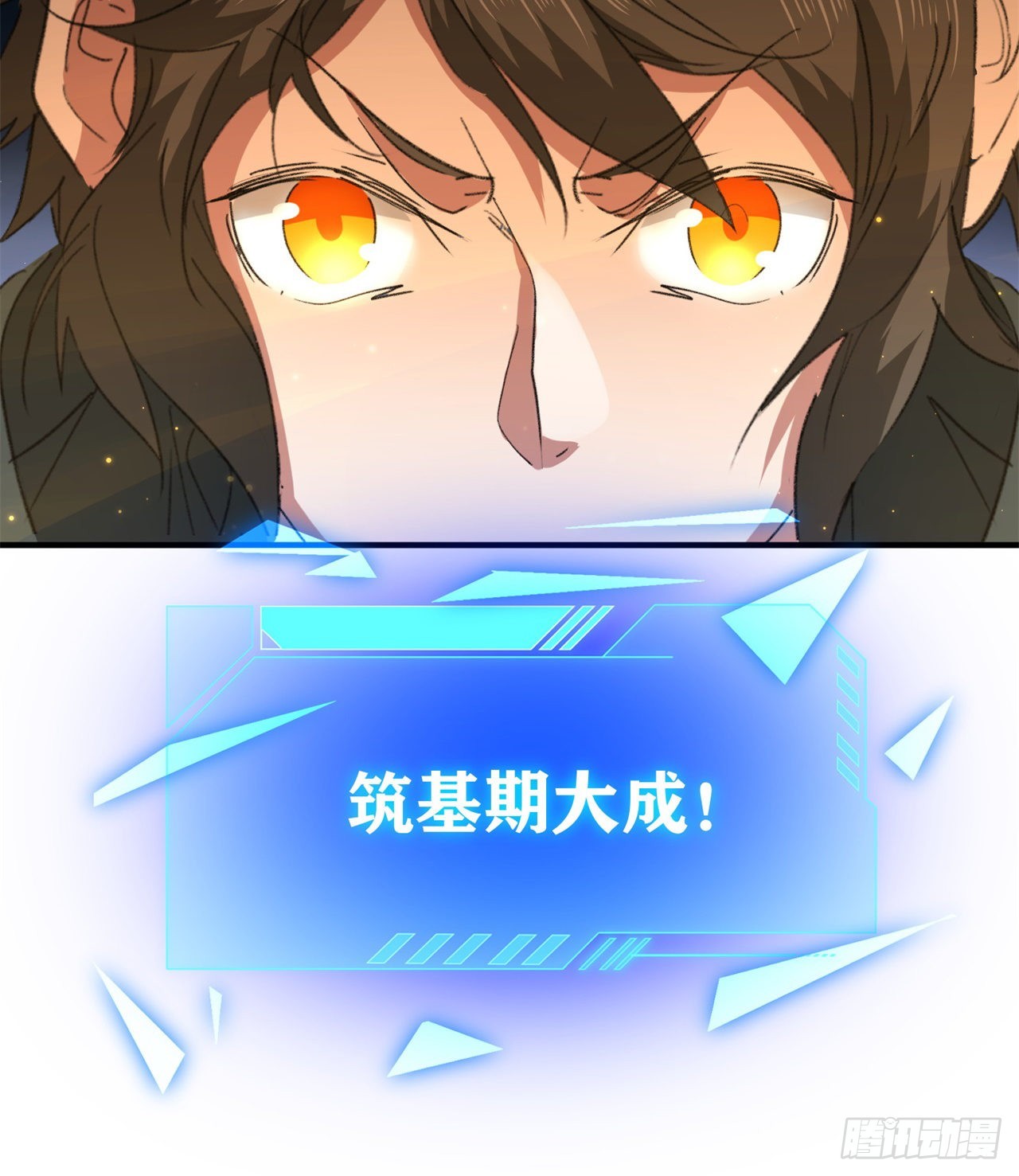 《废土时代我带全家去修仙》成就筑基期 第48页