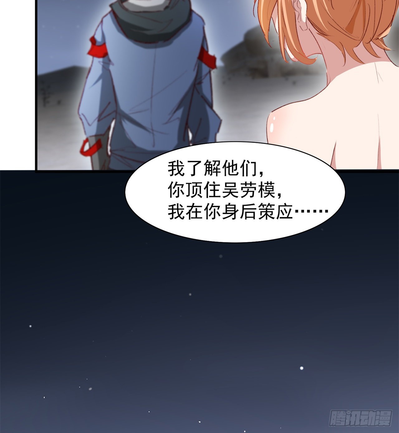 《废土时代我带全家去修仙》成就筑基期 第9页