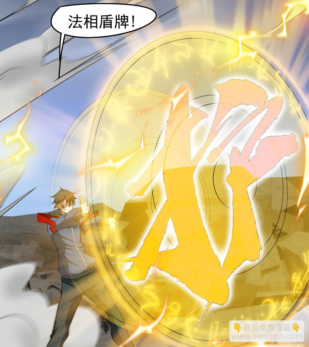 《废土时代我带全家去修仙》又来个麻烦的 第13页