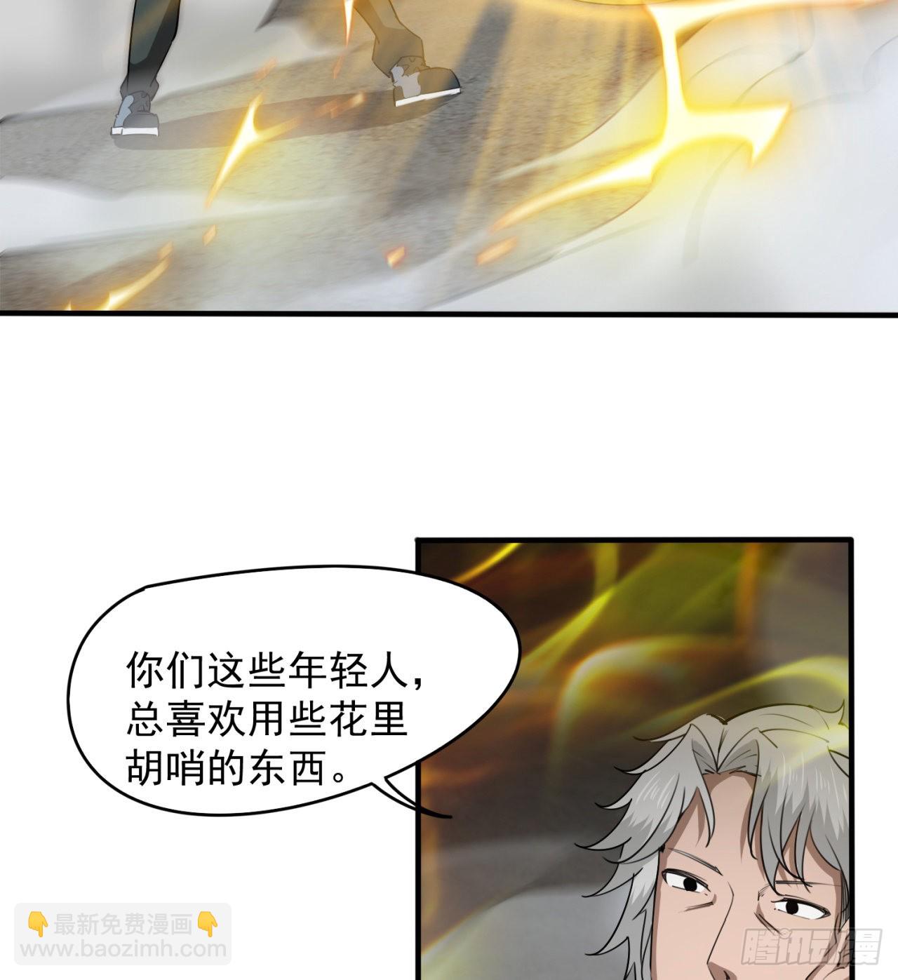 《废土时代我带全家去修仙》又来个麻烦的 第14页
