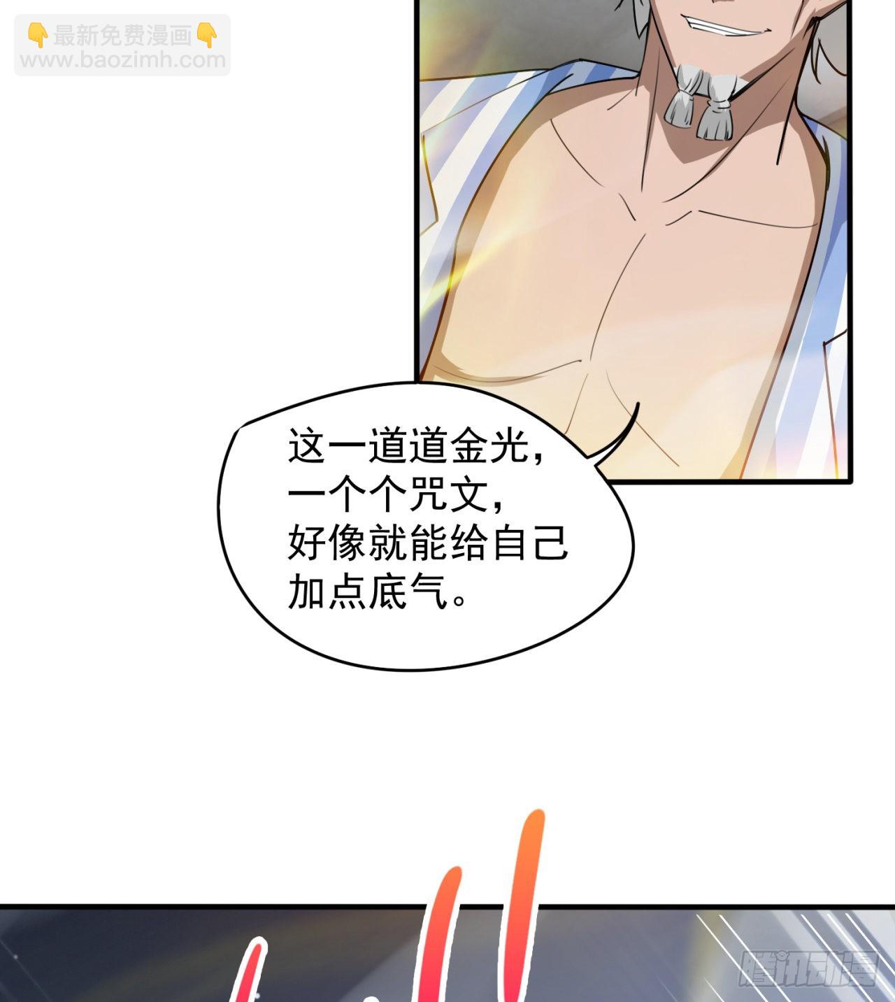 《废土时代我带全家去修仙》又来个麻烦的 第15页