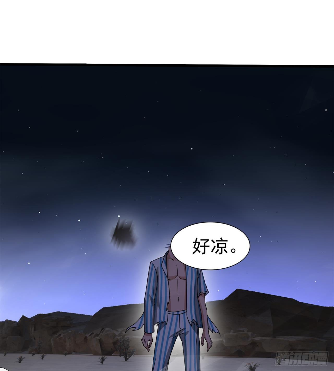 《废土时代我带全家去修仙》又来个麻烦的 第40页