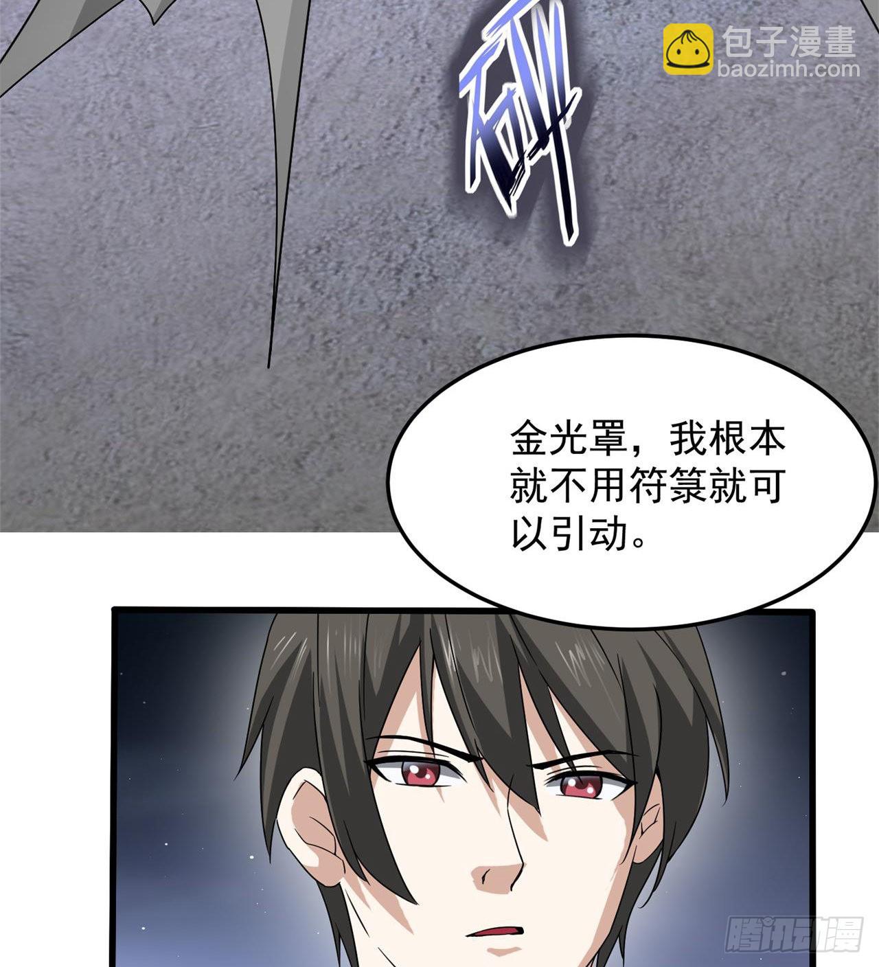 《废土时代我带全家去修仙》又来个麻烦的 第44页