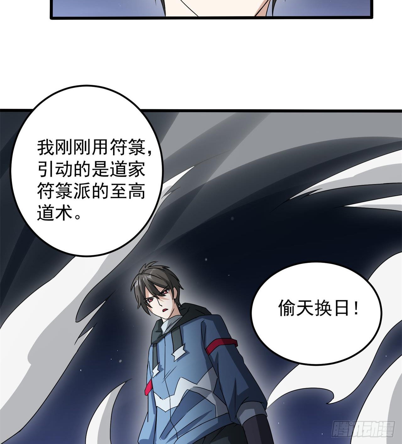 《废土时代我带全家去修仙》又来个麻烦的 第45页
