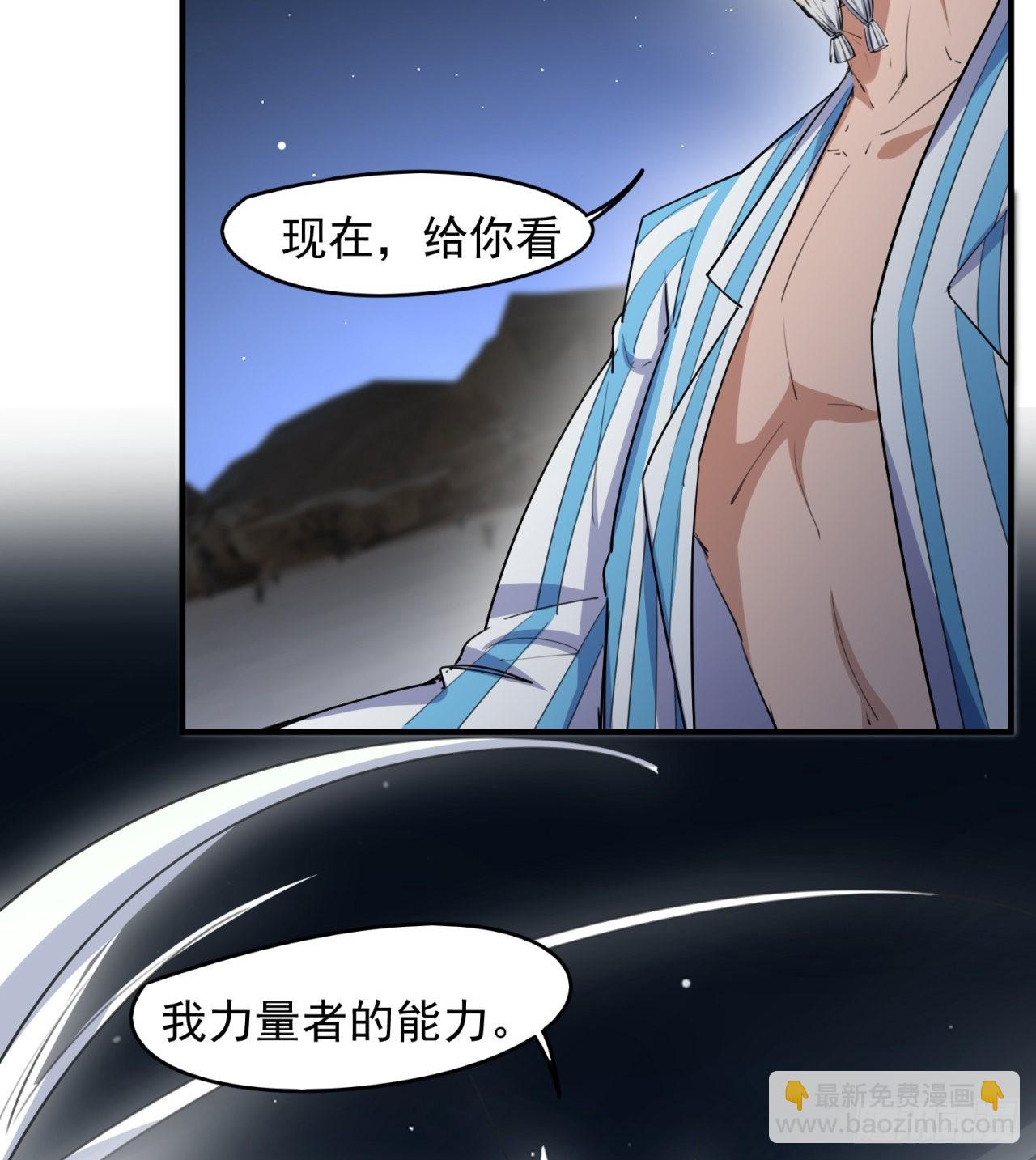 《废土时代我带全家去修仙》又来个麻烦的 第6页