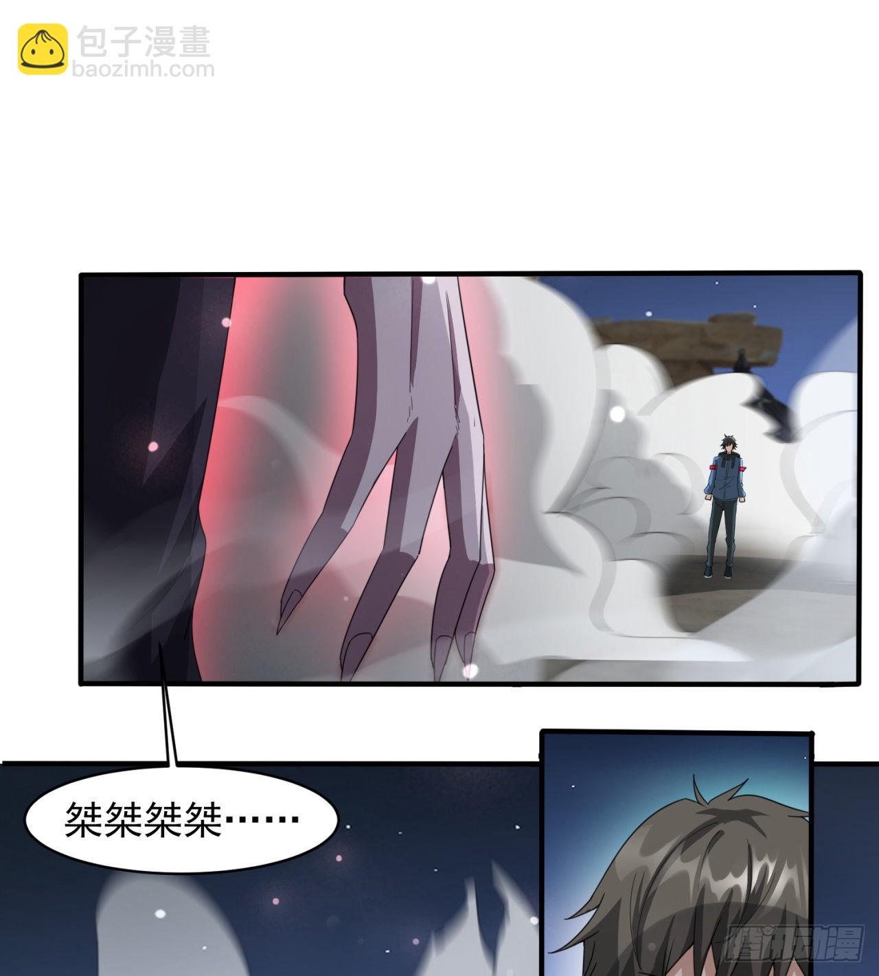 《废土时代我带全家去修仙》支援到了 第11页