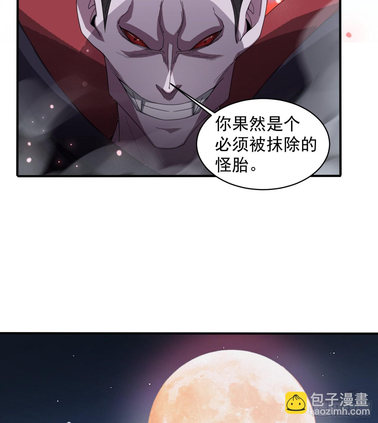 《废土时代我带全家去修仙》支援到了 第14页