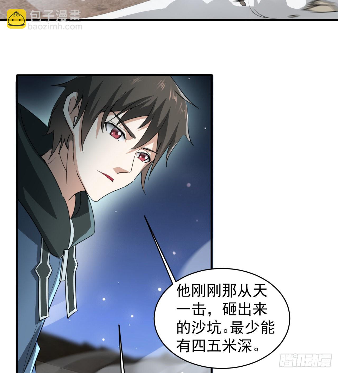 《废土时代我带全家去修仙》支援到了 第16页